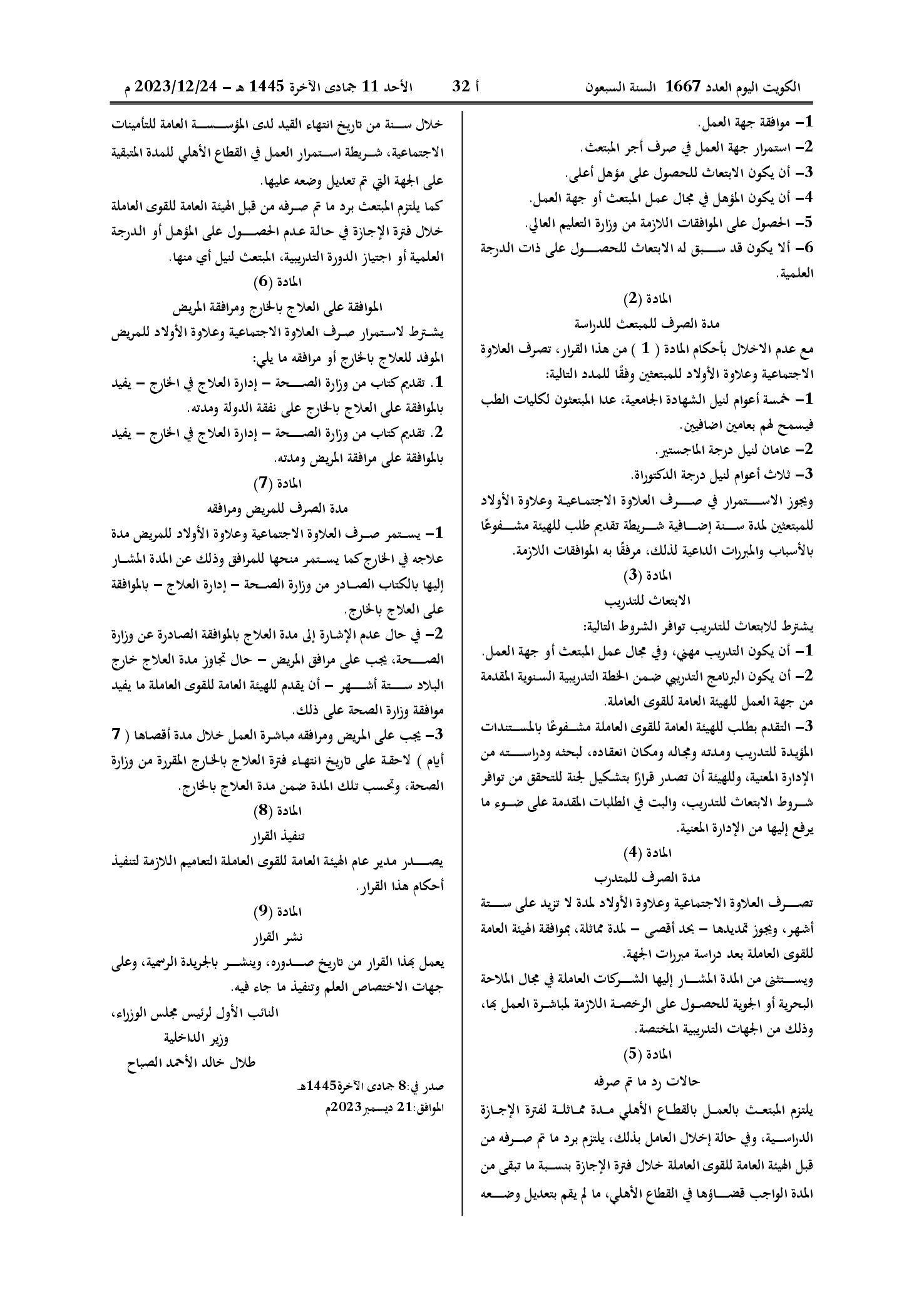 صفحة 2 من 2