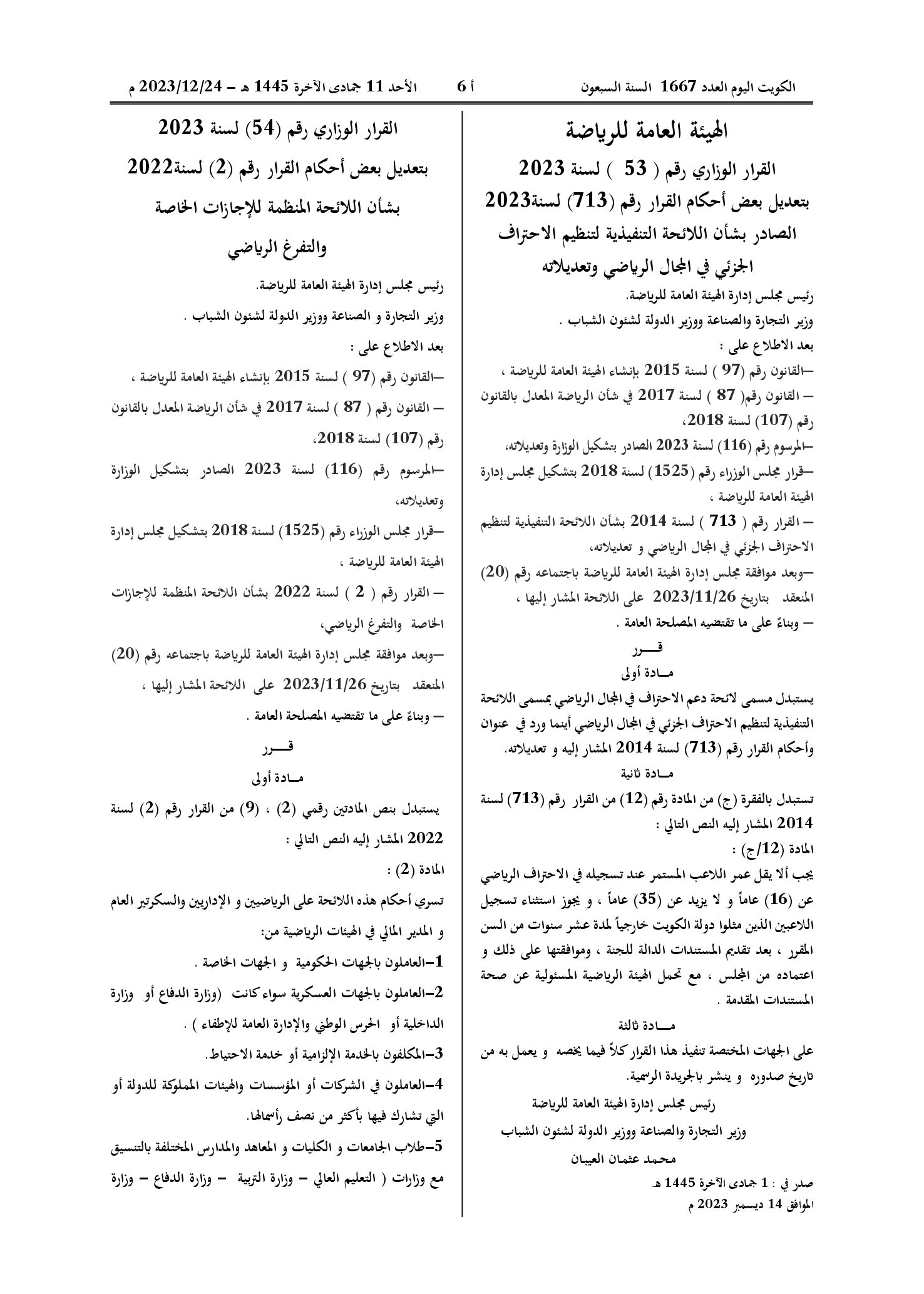 صفحة 1 من 2