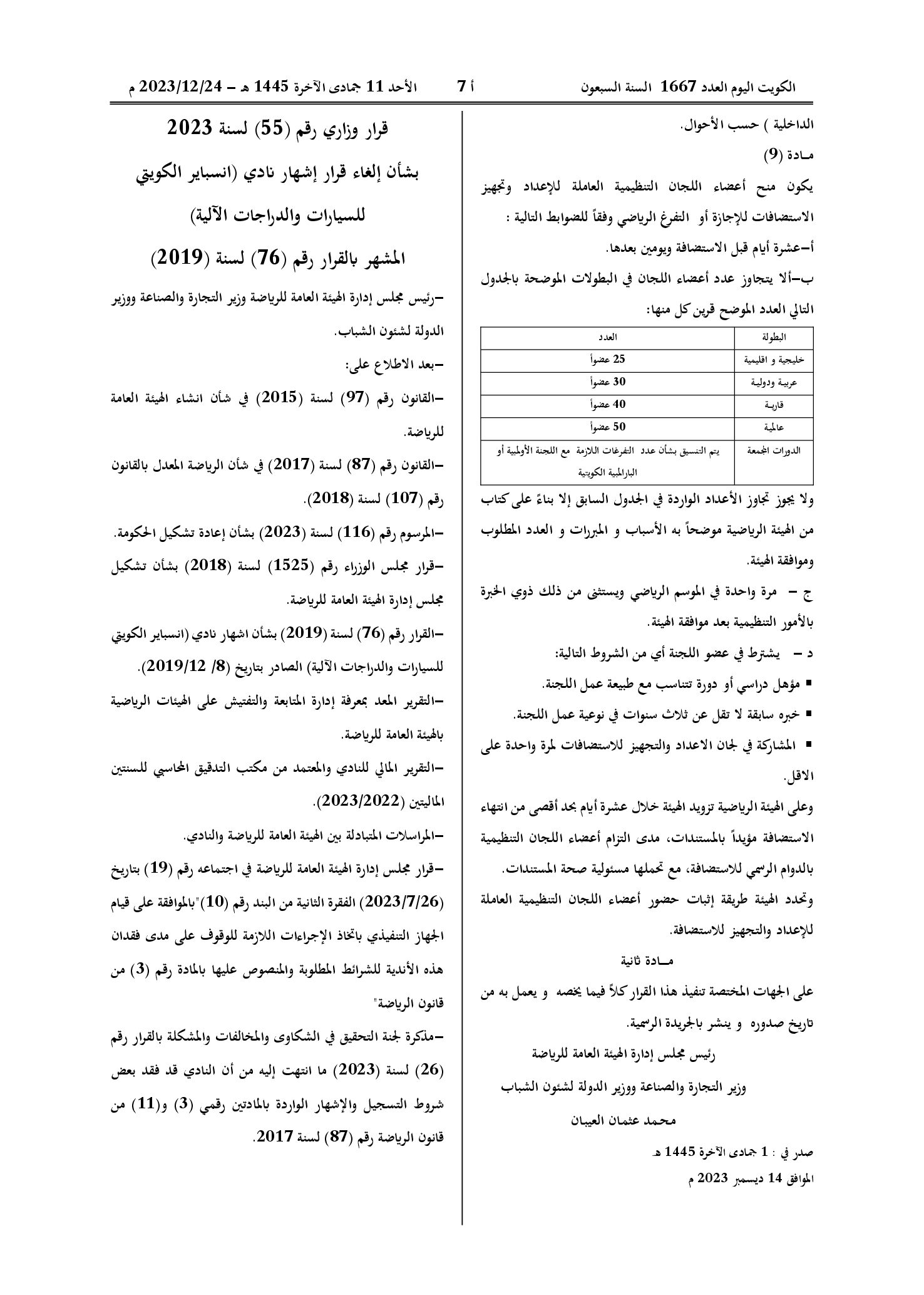 صفحة 2 من 2