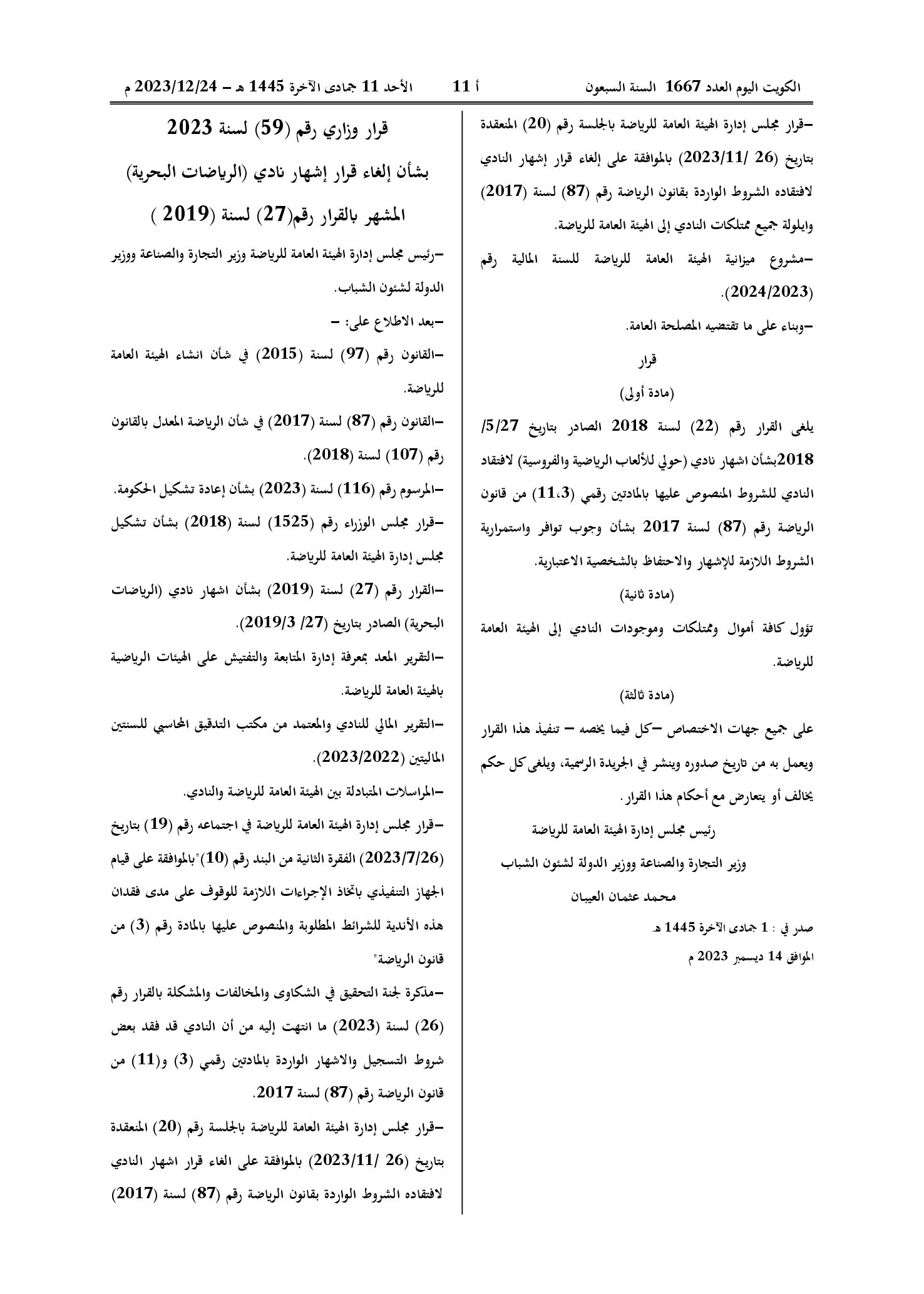 صفحة 2 من 2