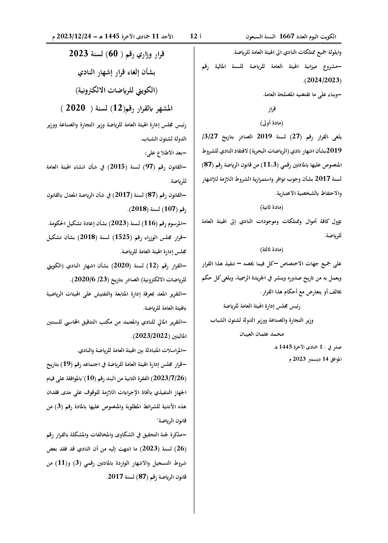 صفحة 1 من 2