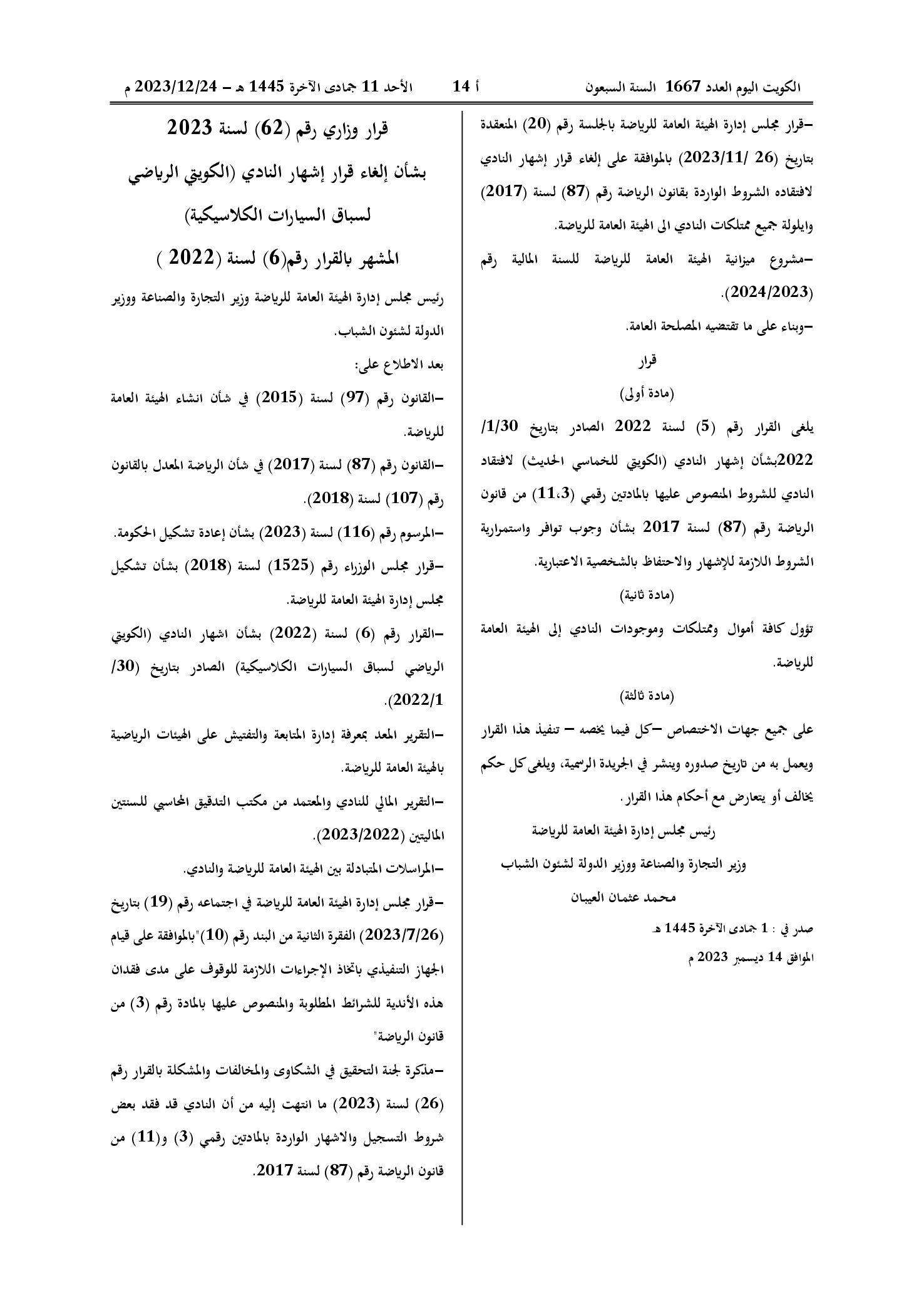صفحة 2 من 2