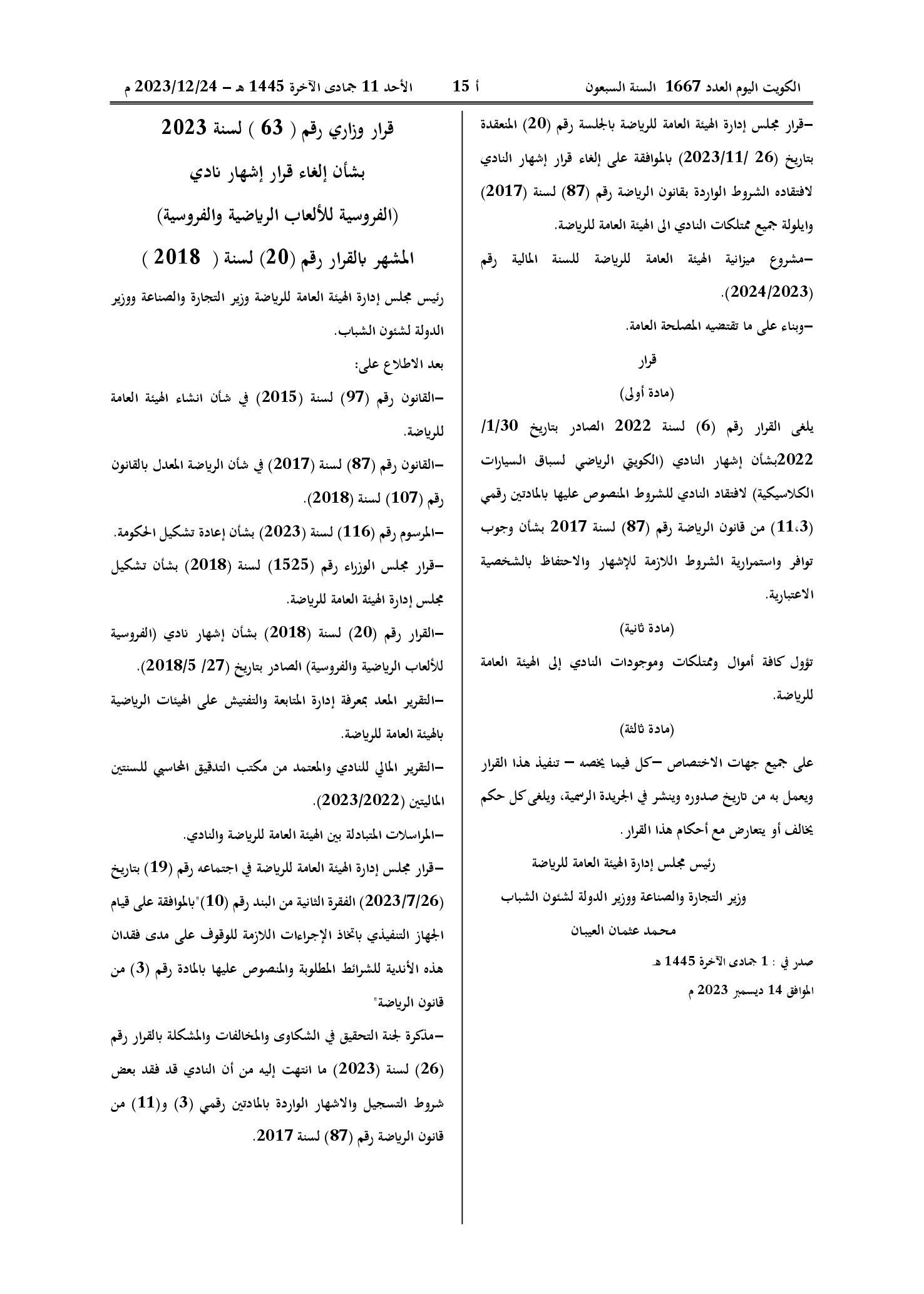 صفحة 1 من 2