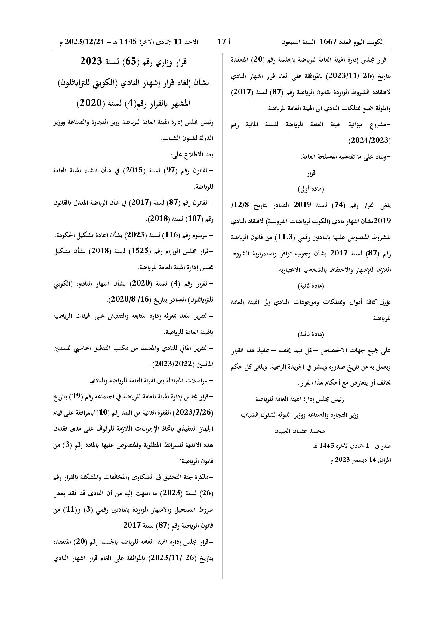 صفحة 2 من 2