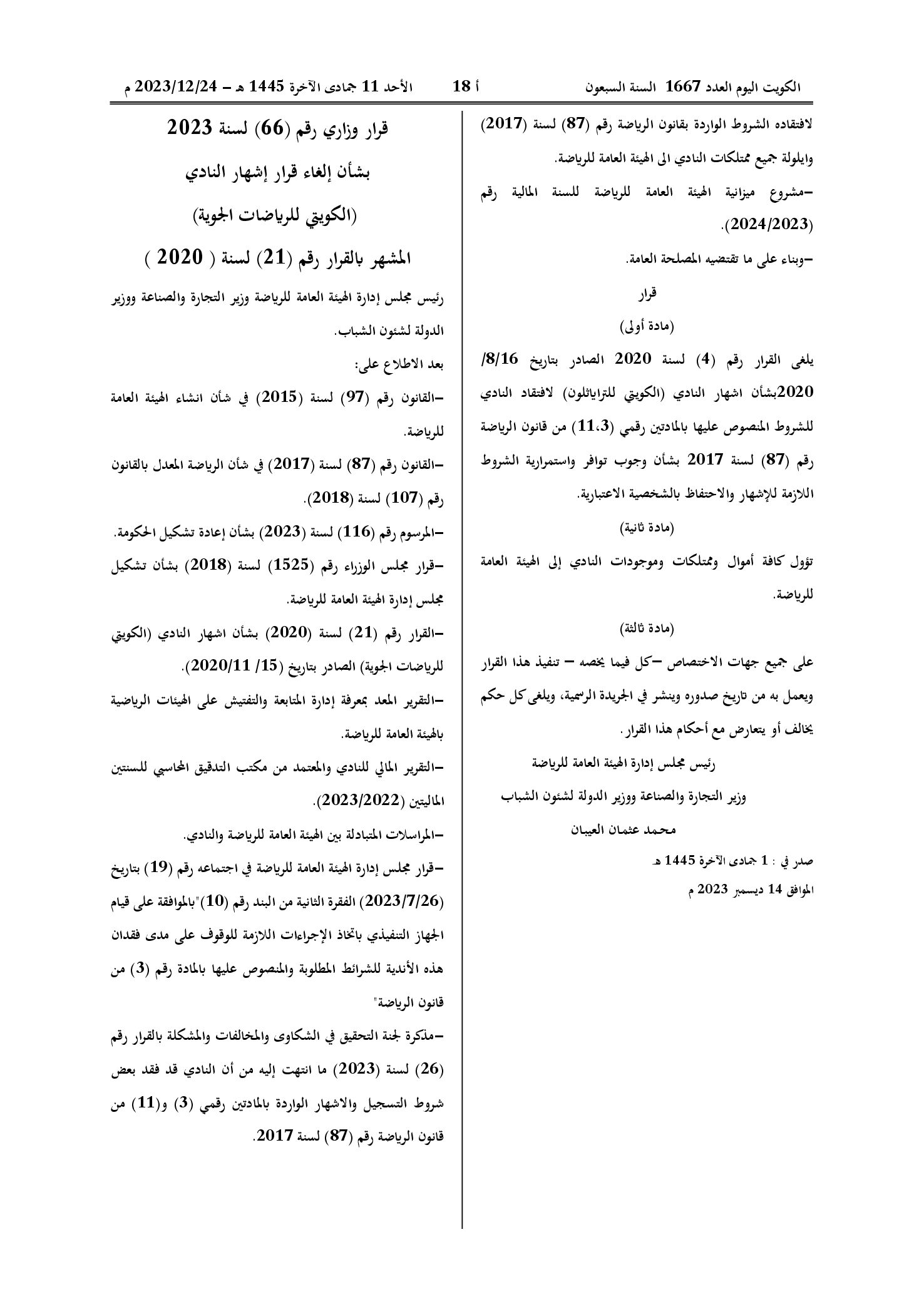 صفحة 2 من 2