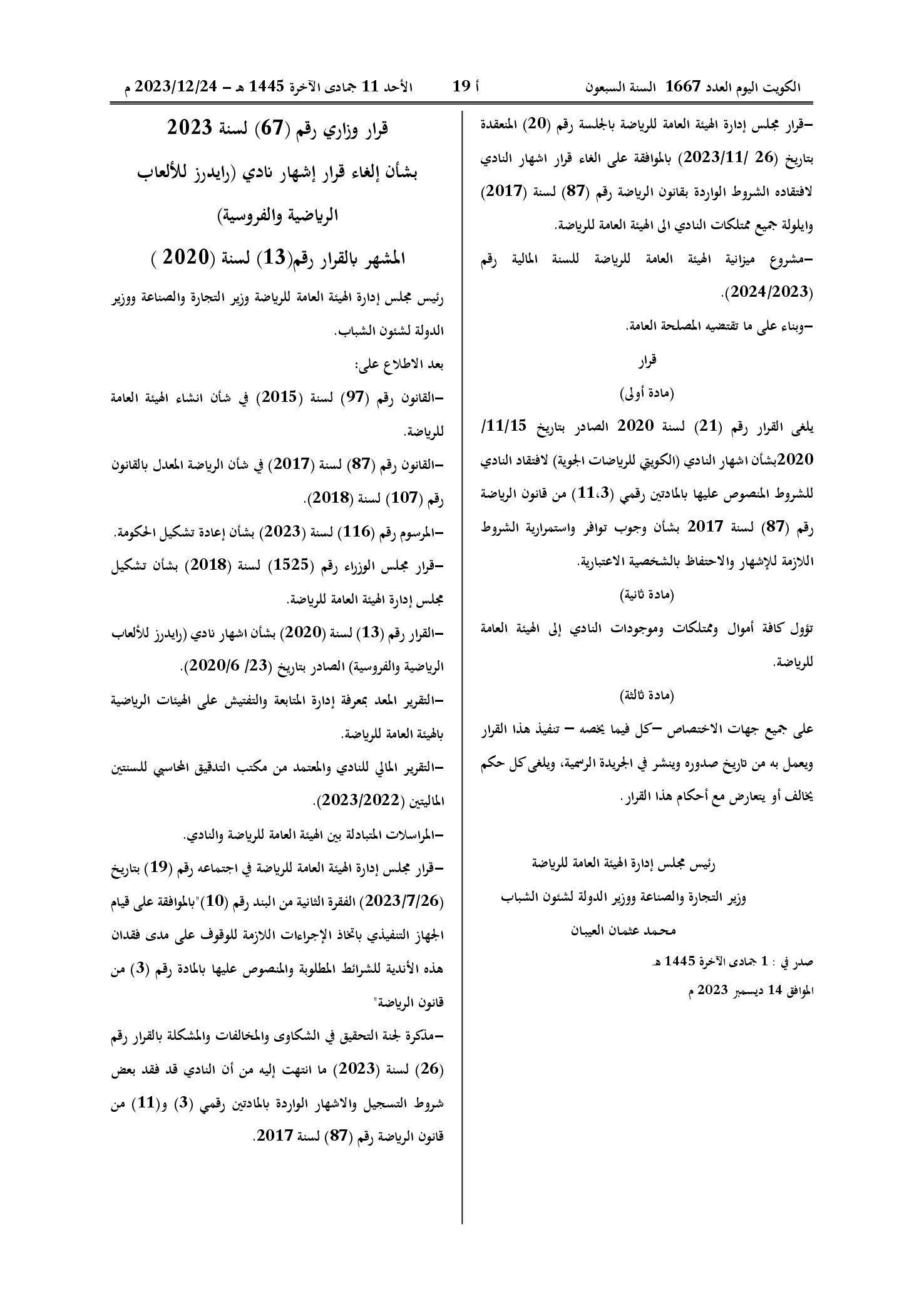 صفحة 1 من 2