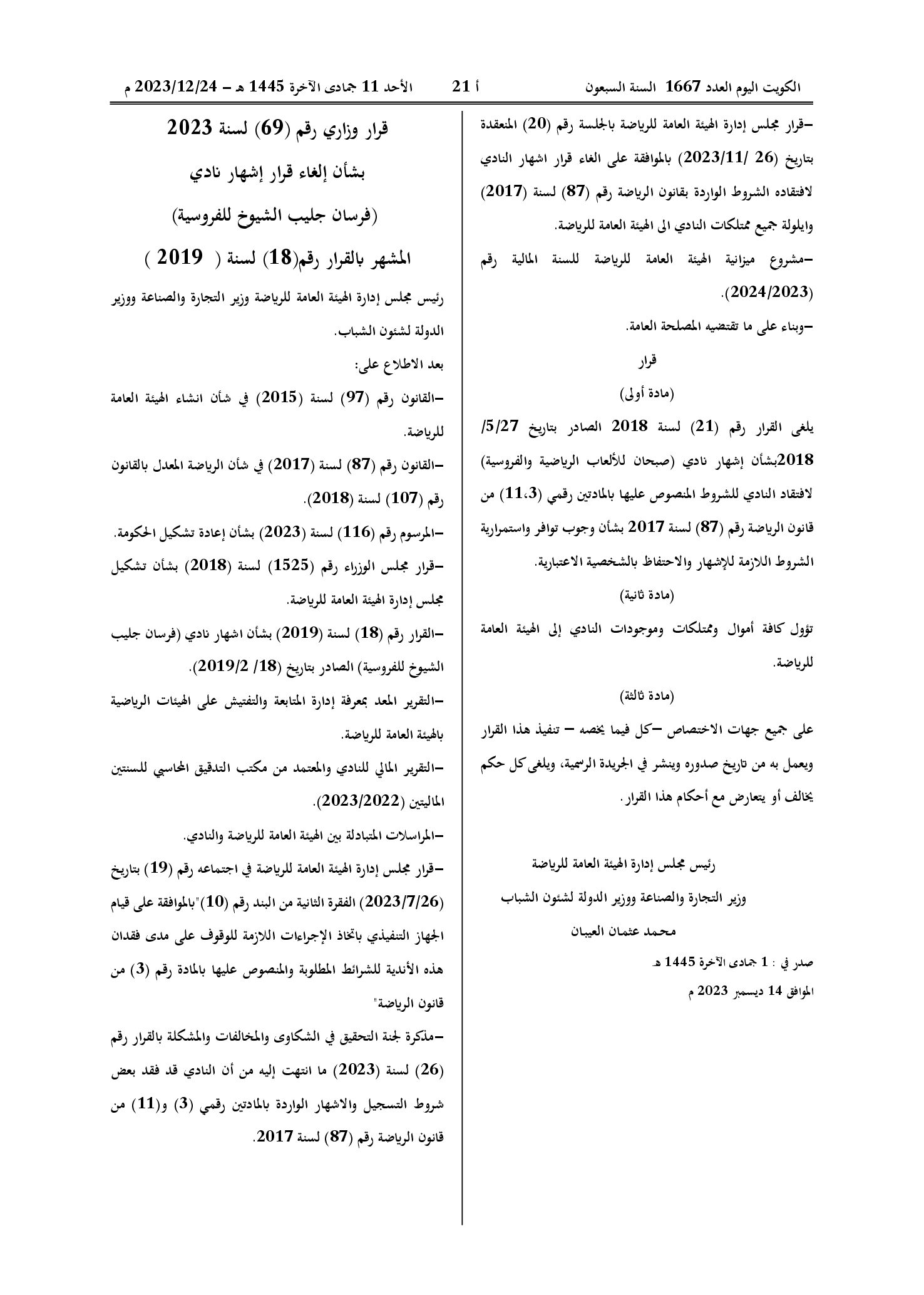 صفحة 2 من 2