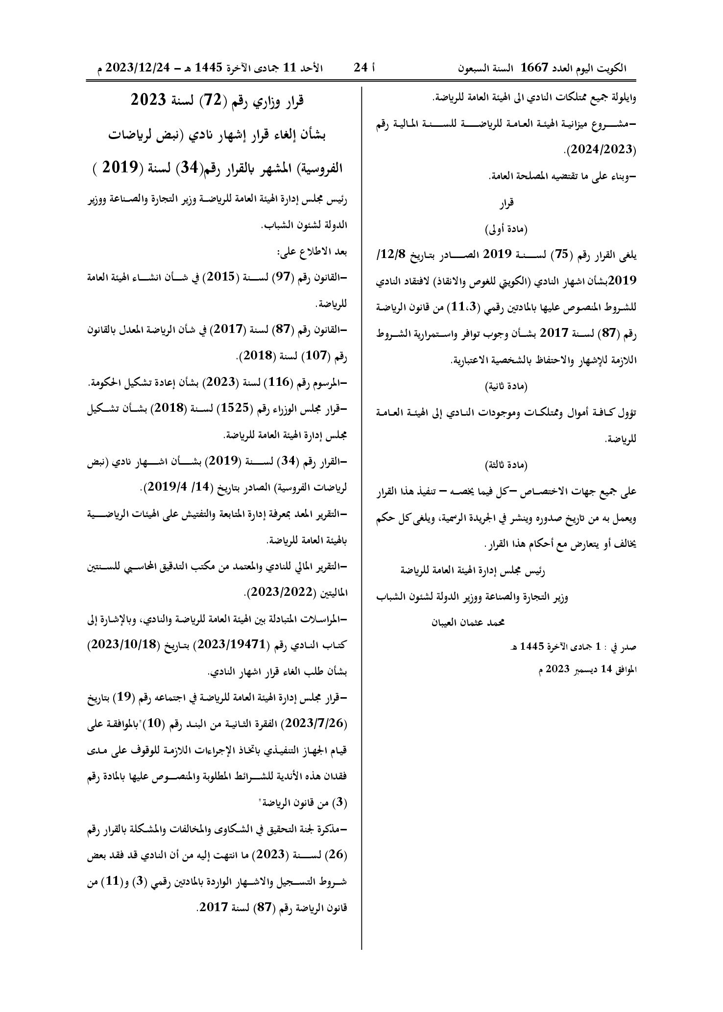 صفحة 2 من 2