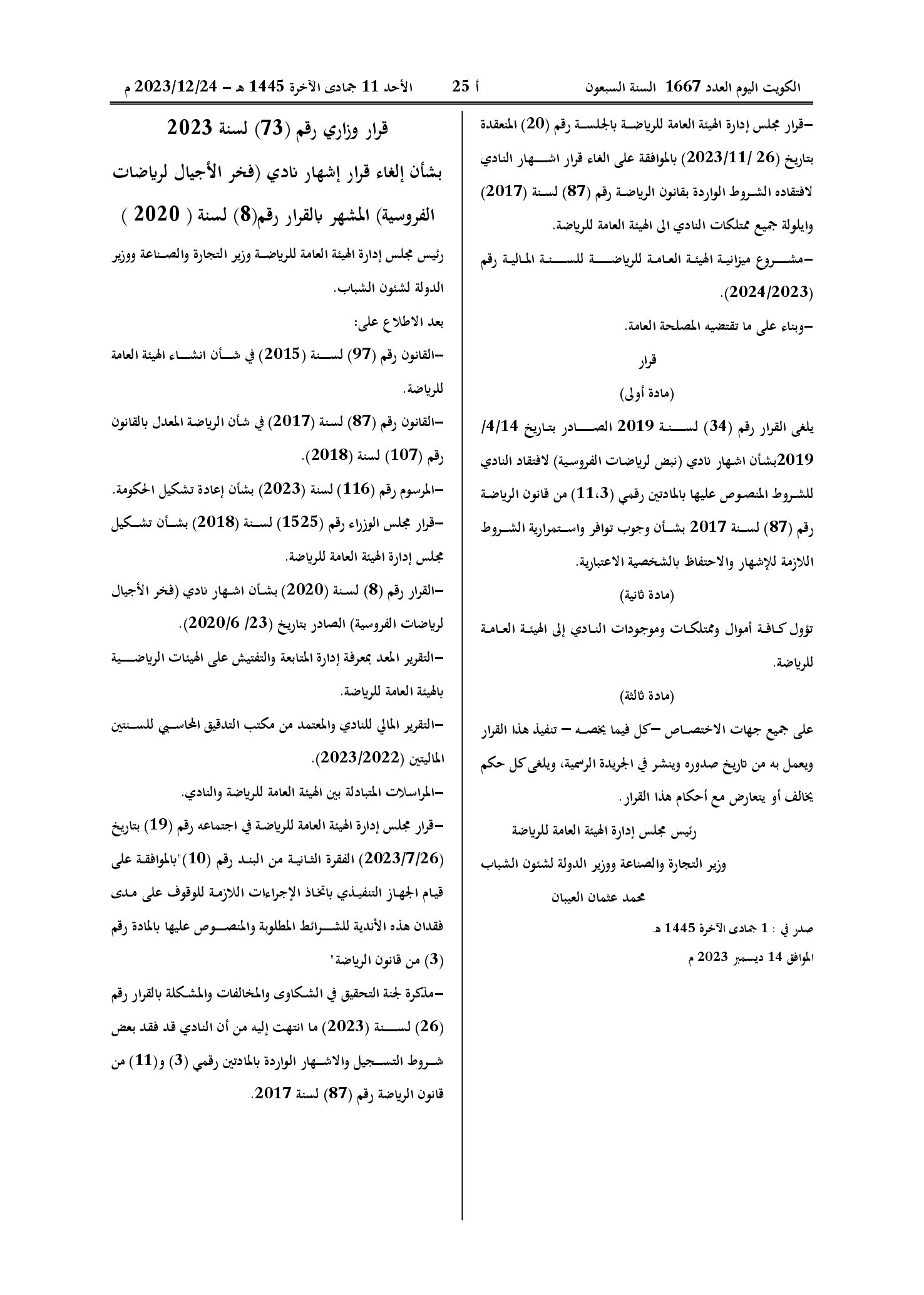 صفحة 2 من 2