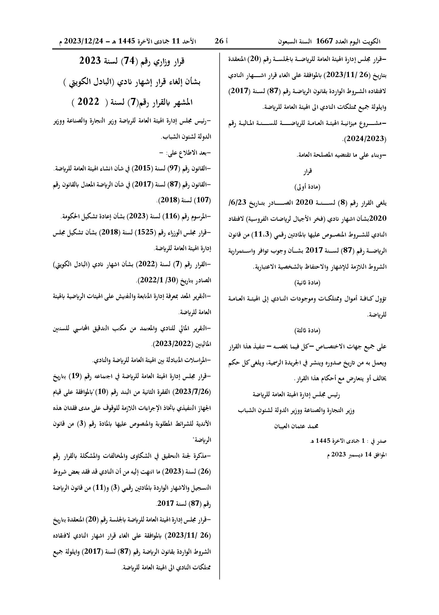 صفحة 1 من 2