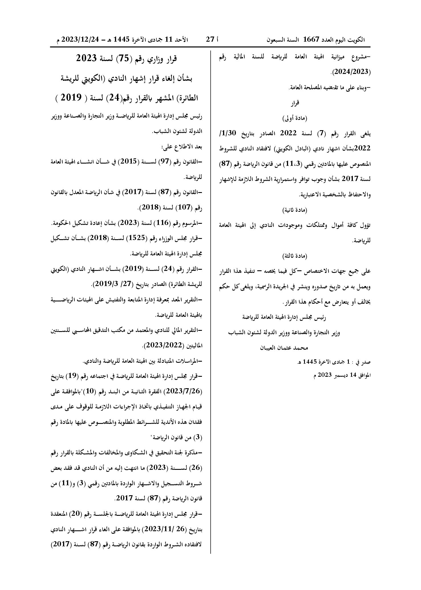 صفحة 1 من 2