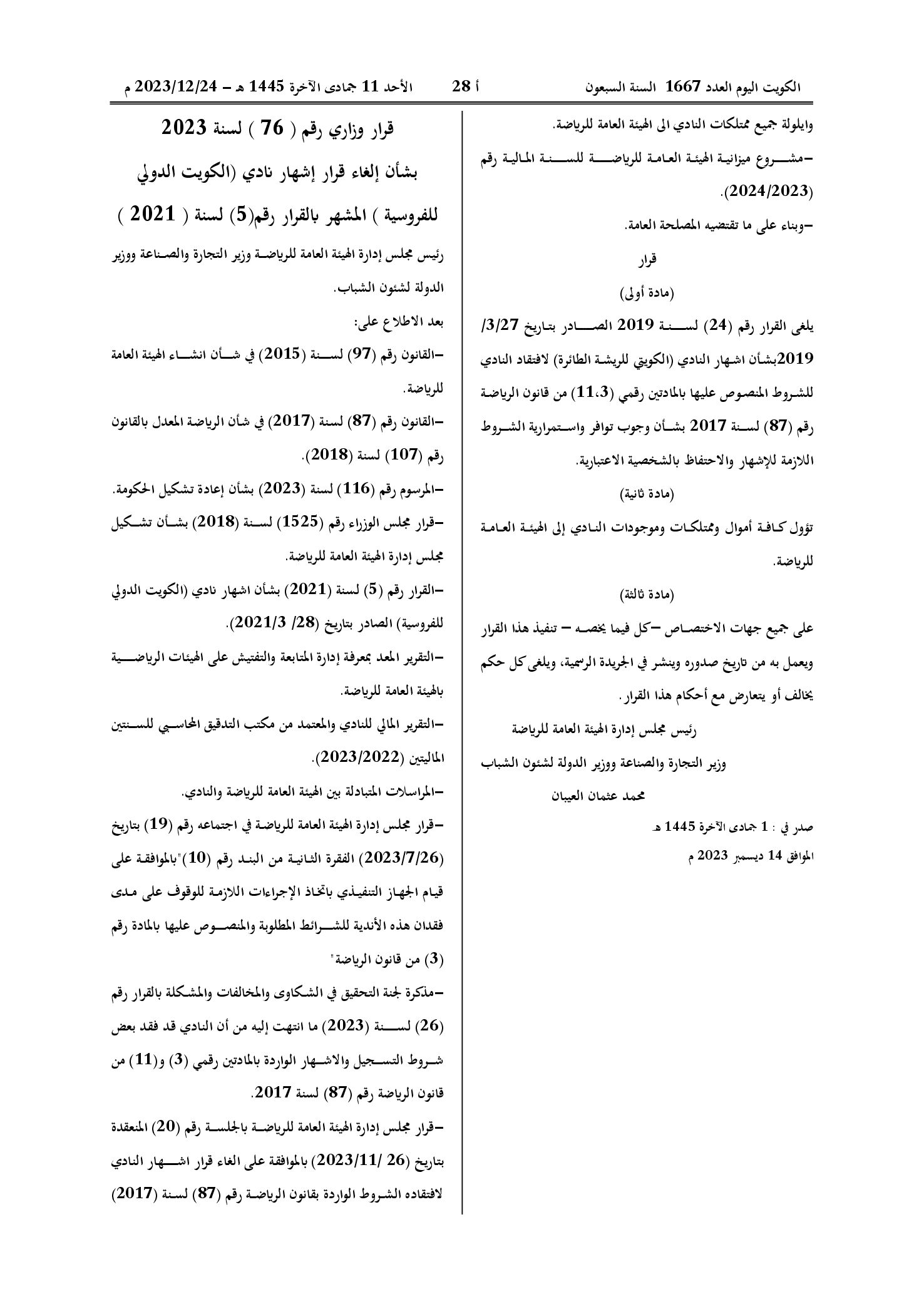 صفحة 2 من 2