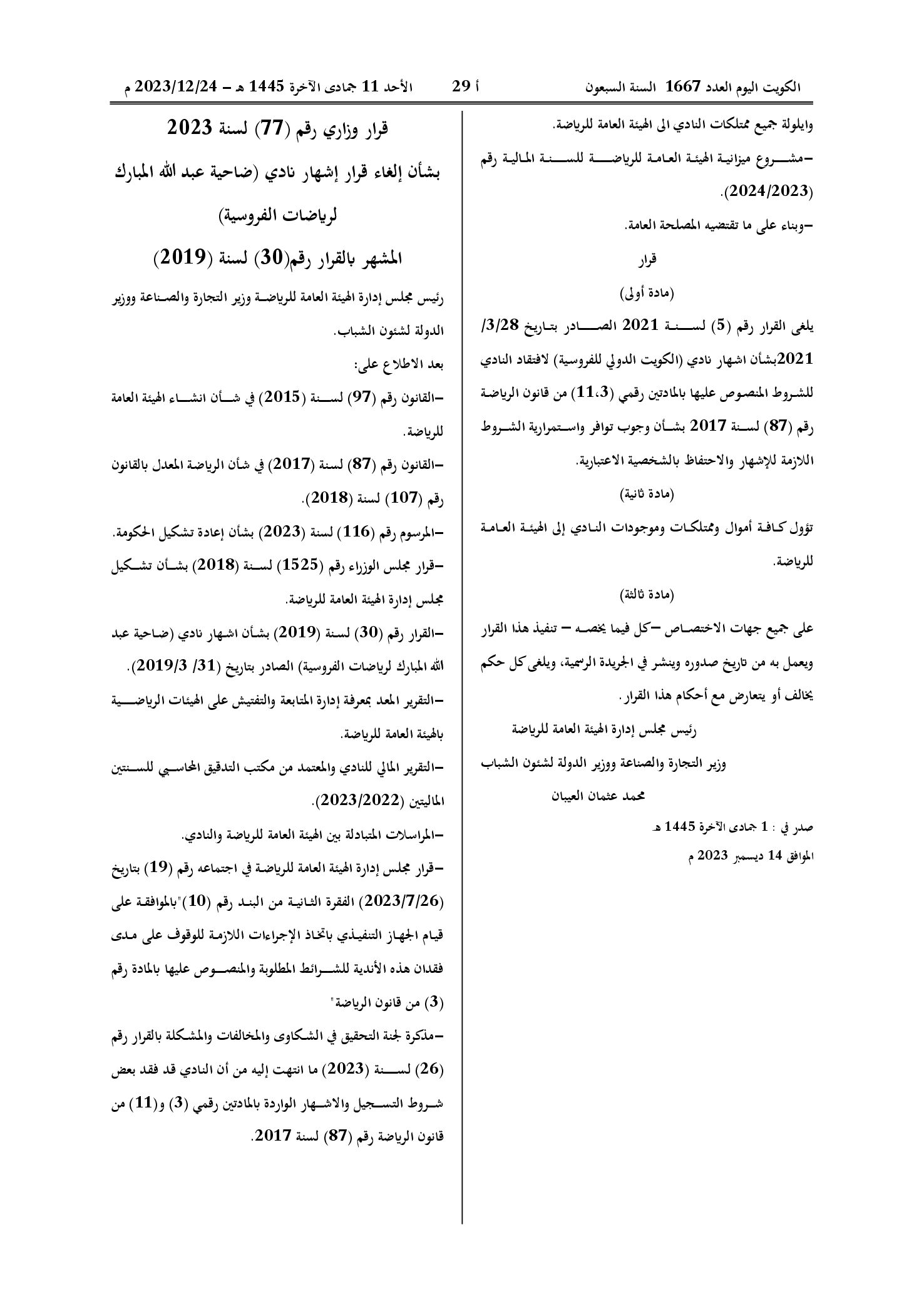 صفحة 2 من 2