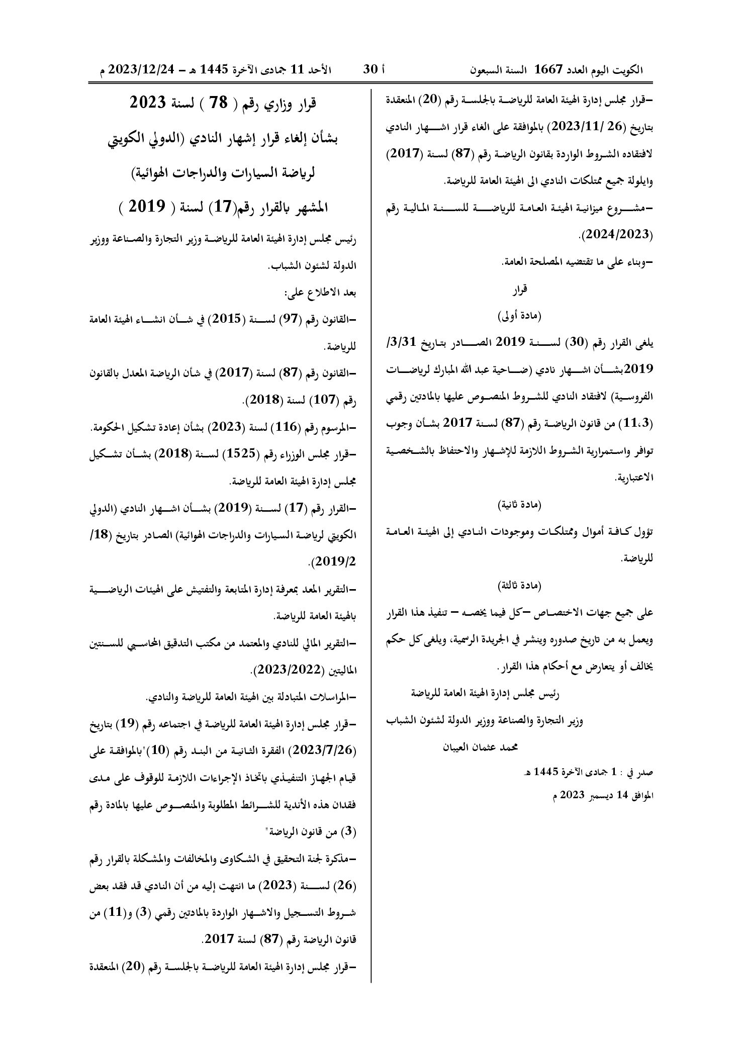 صفحة 2 من 2