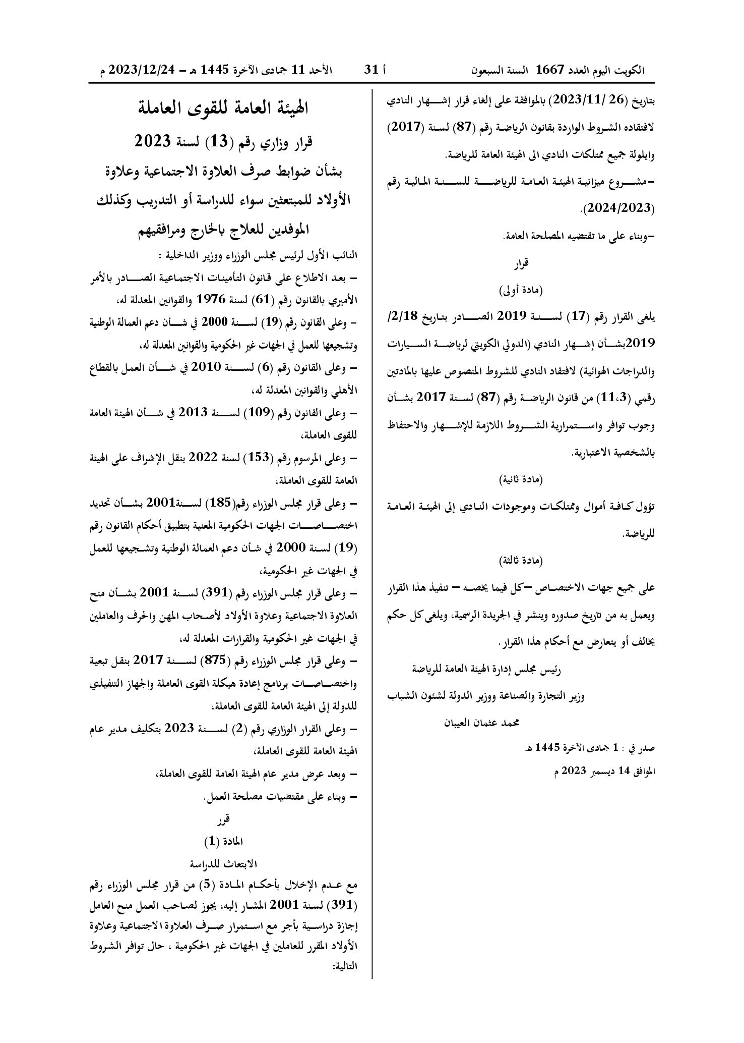 صفحة 2 من 2