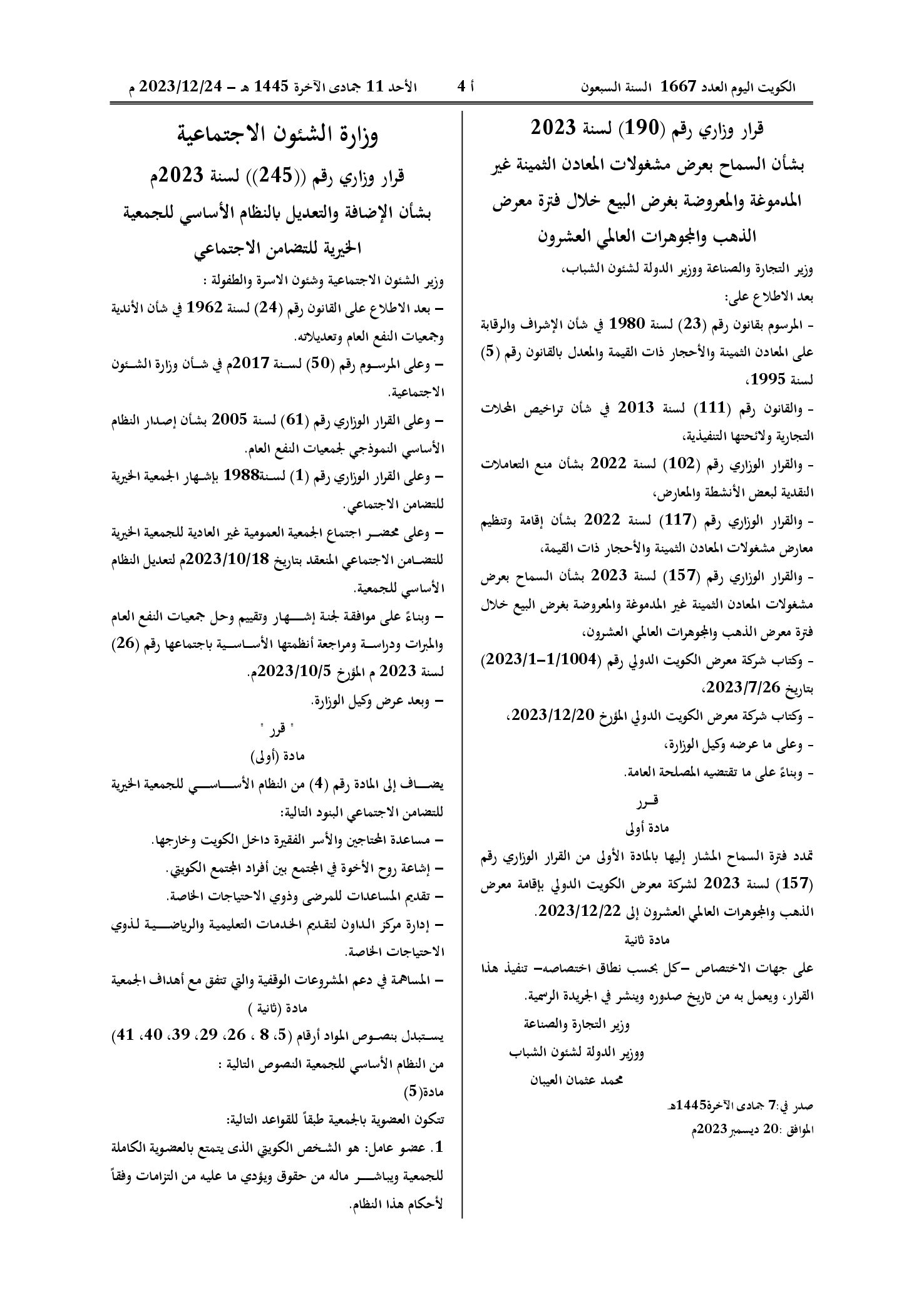 صفحة 1 من 2