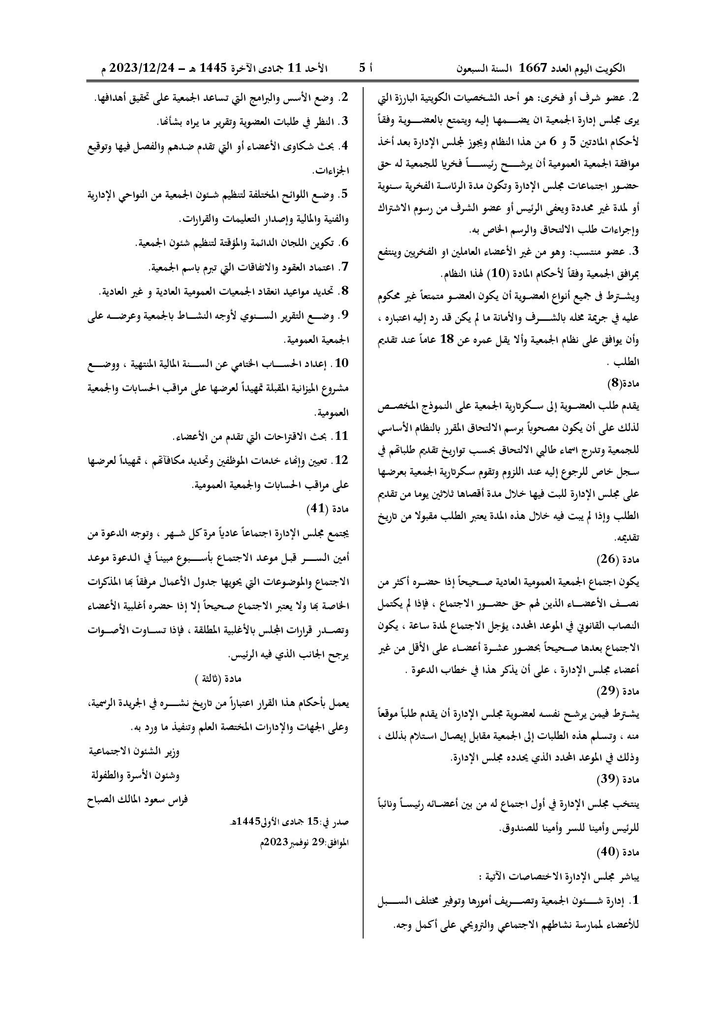 صفحة 2 من 2