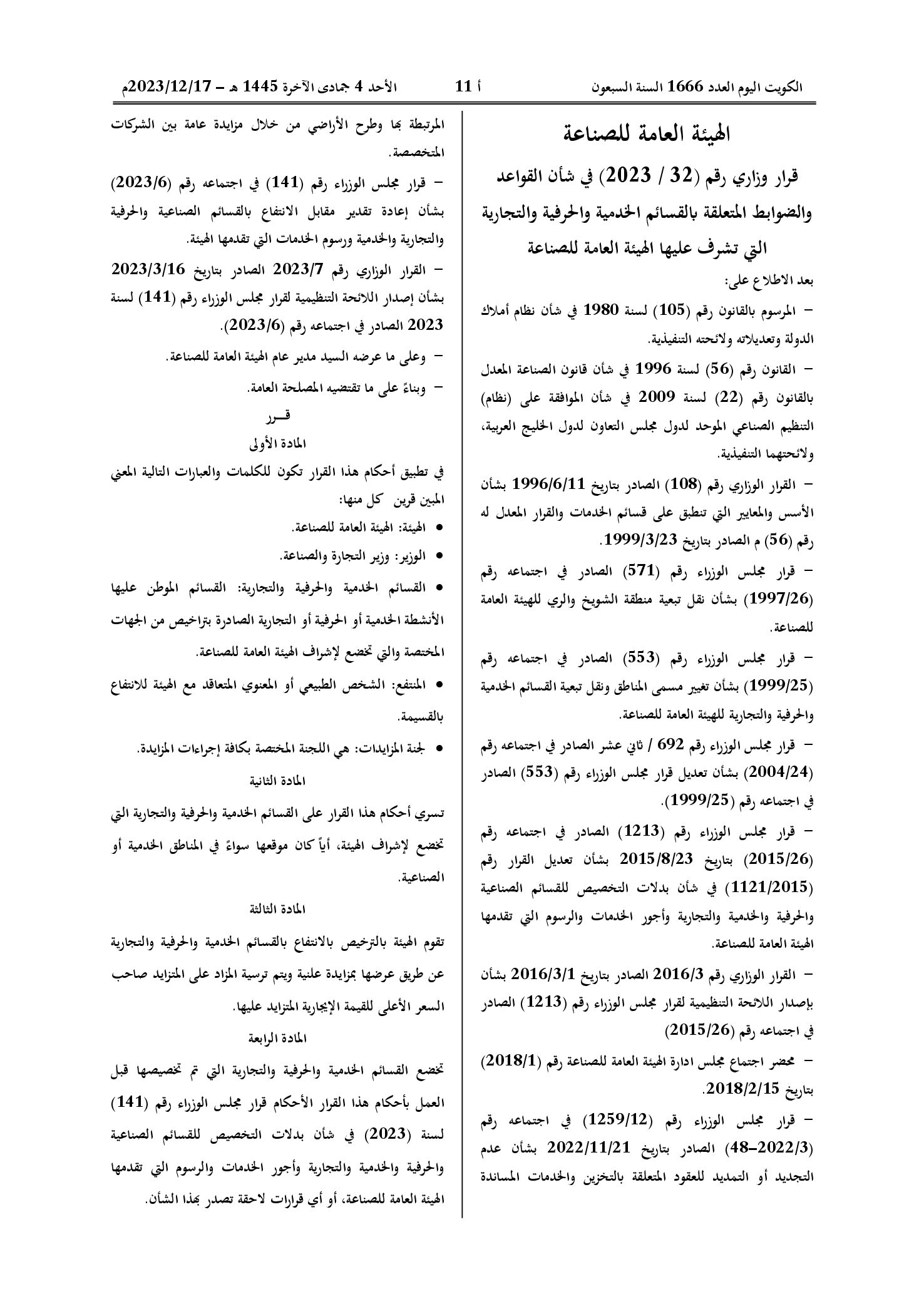 صفحة 1 من 3