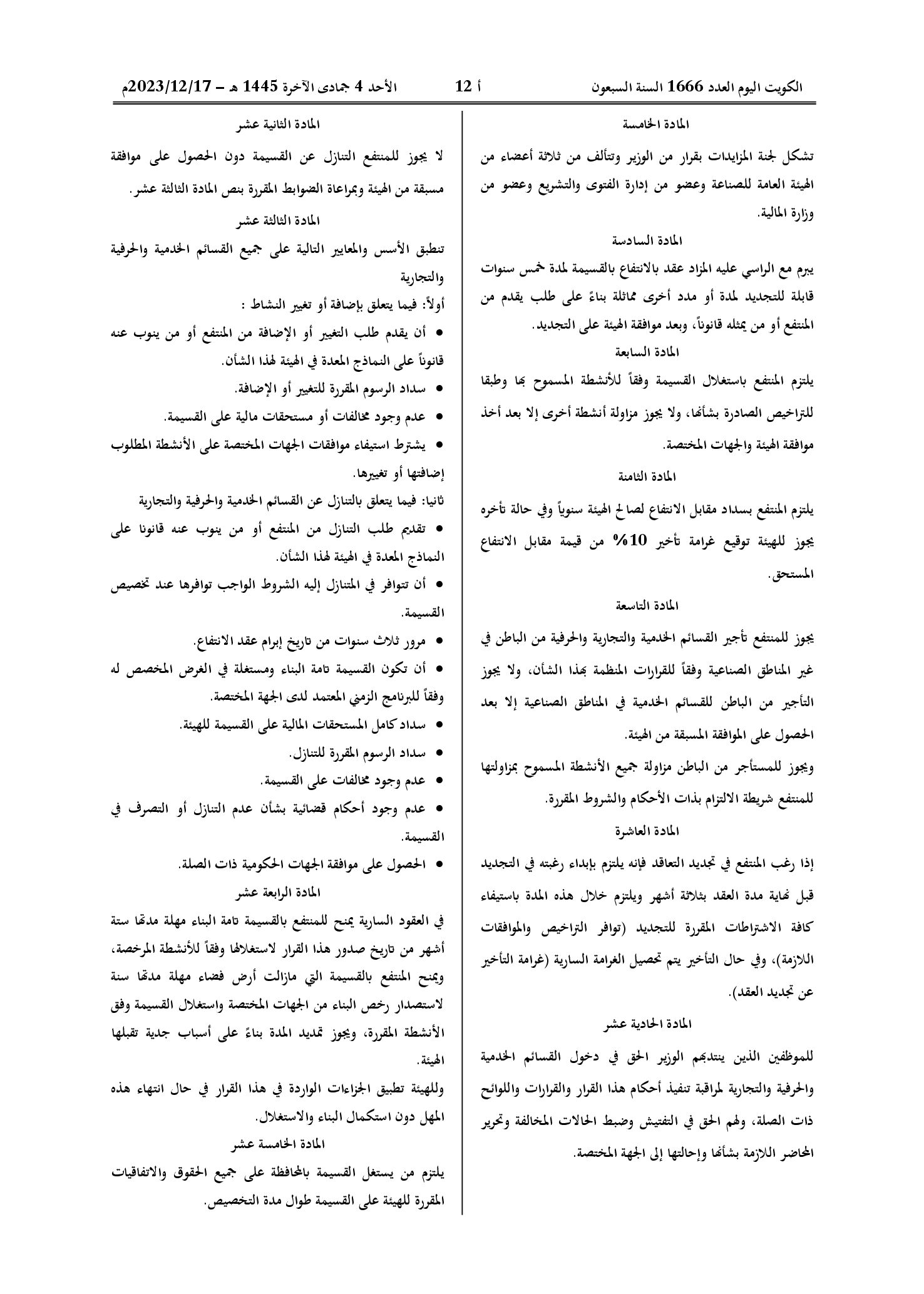 صفحة 2 من 3
