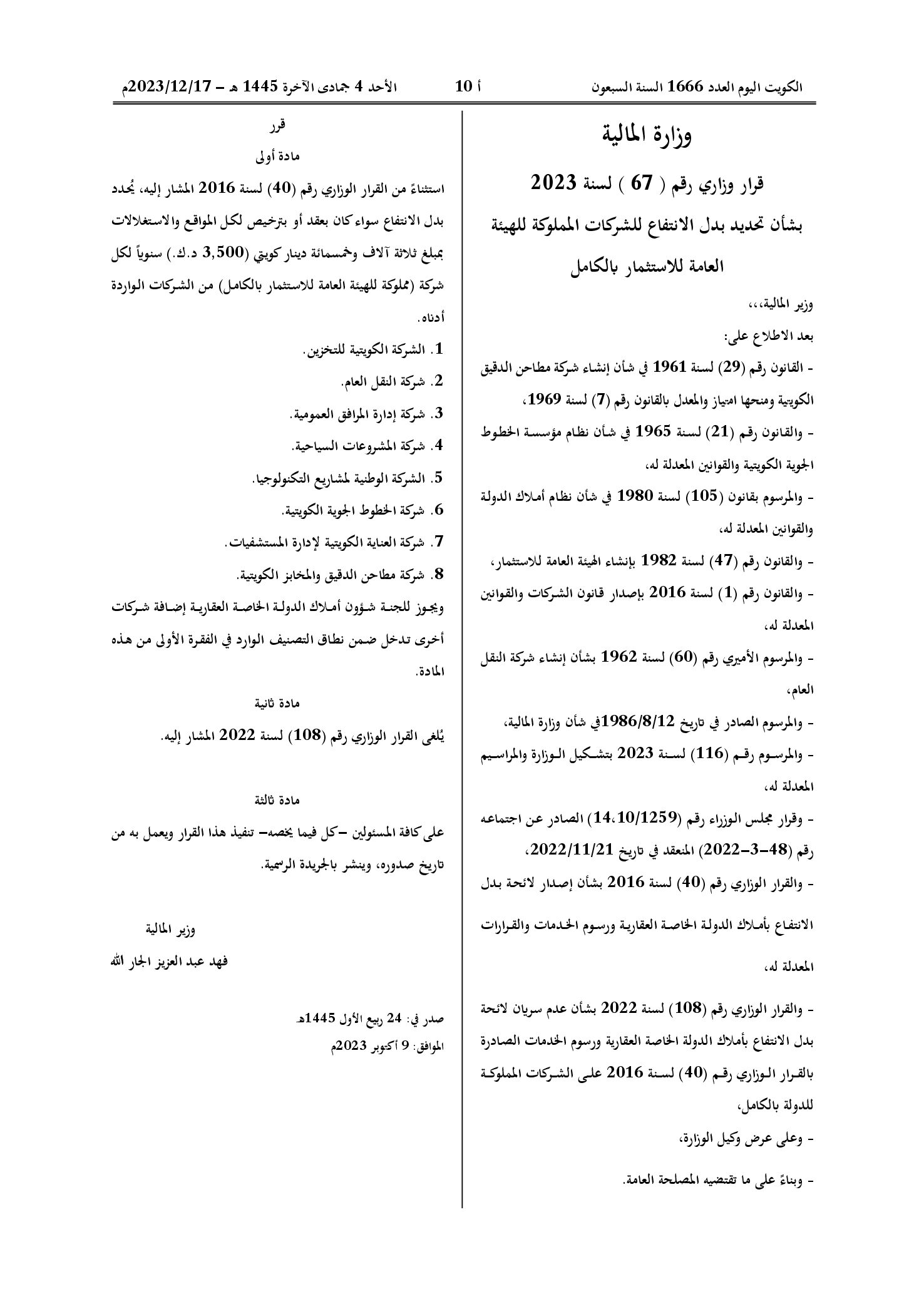 صفحة 1 من 1