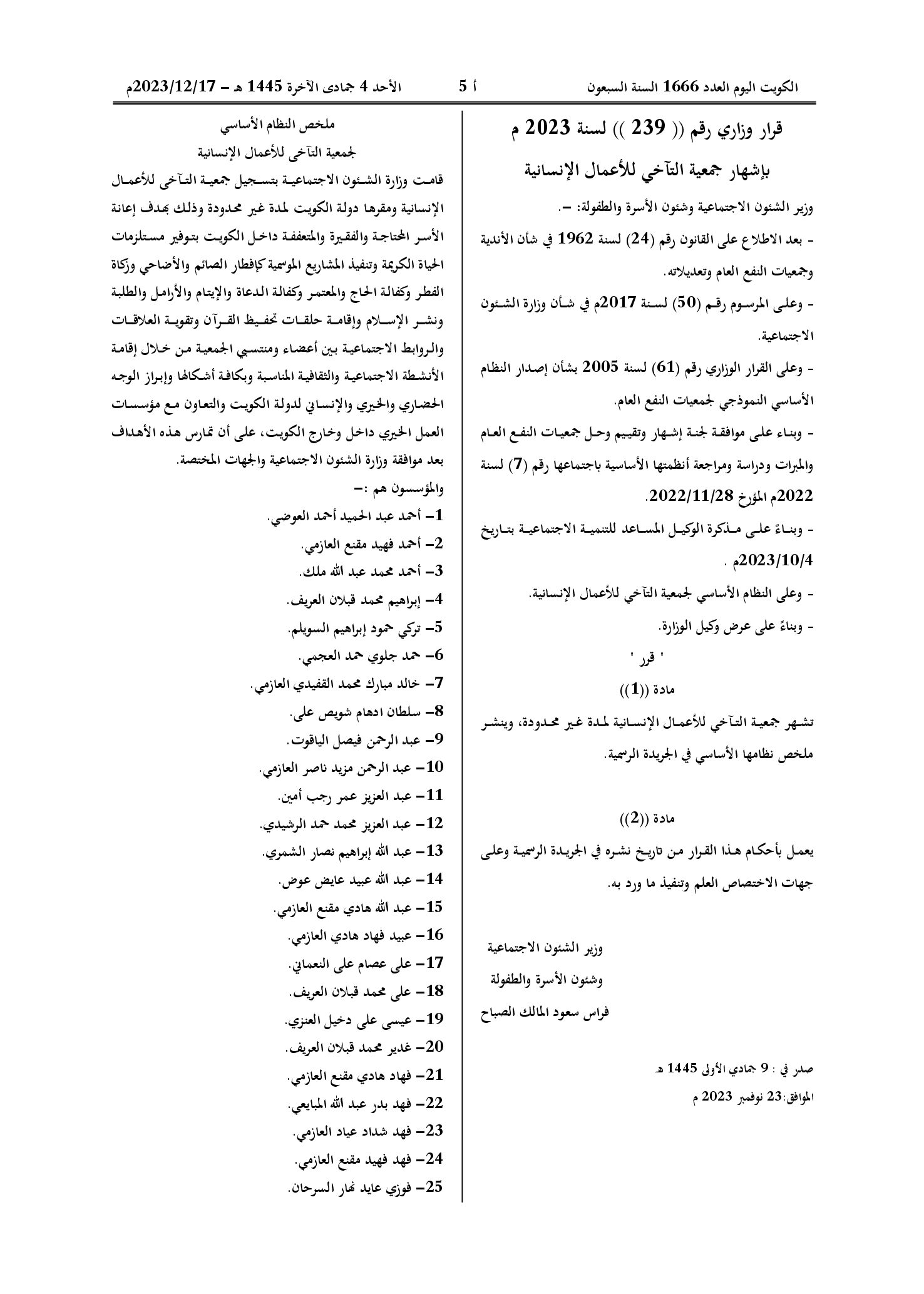 صفحة 1 من 2