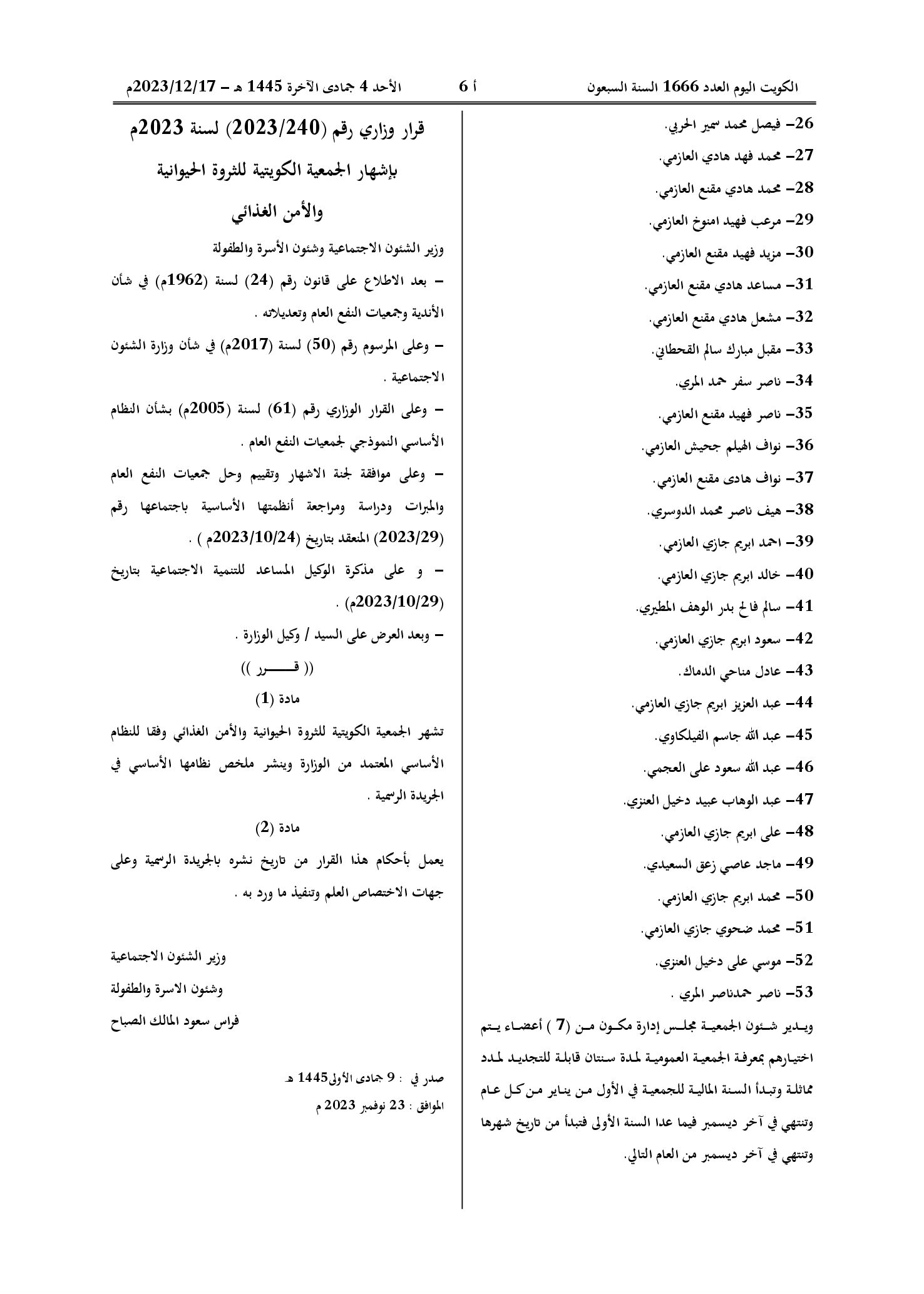 صفحة 2 من 2