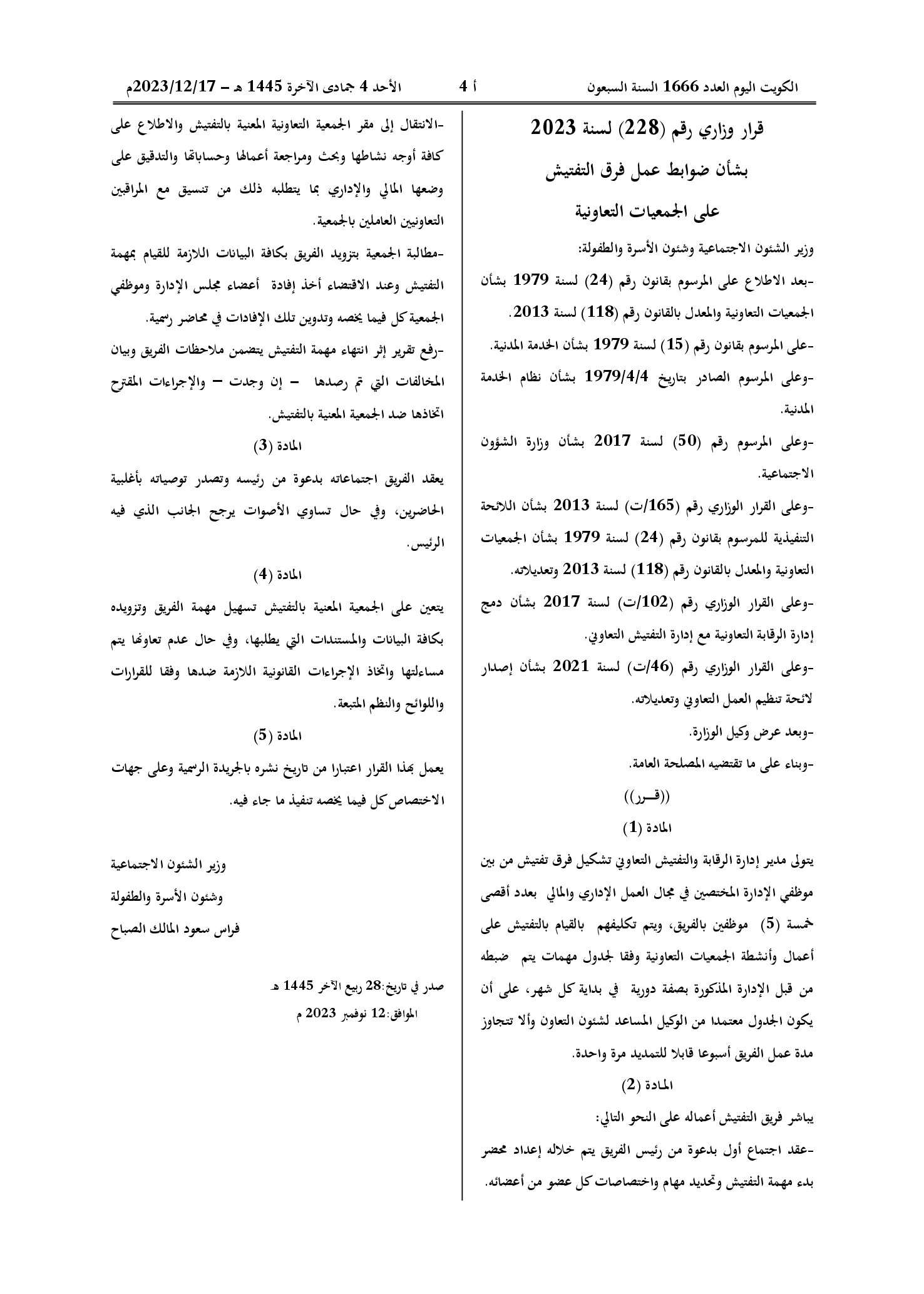 صفحة 1 من 1