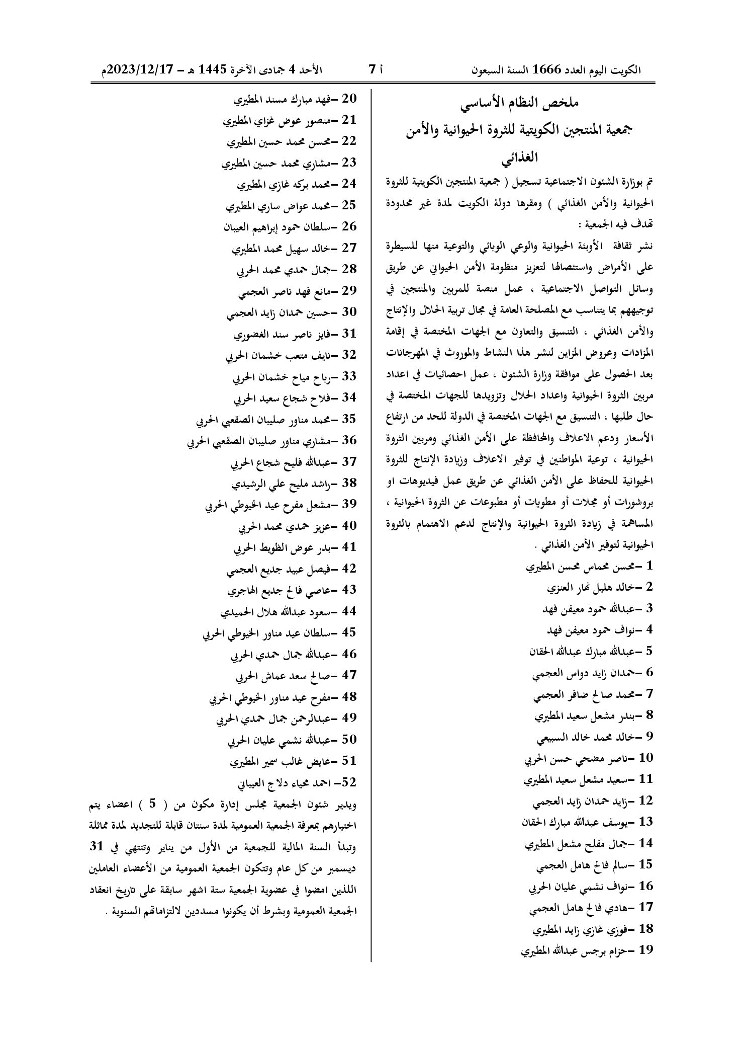 صفحة 2 من 2