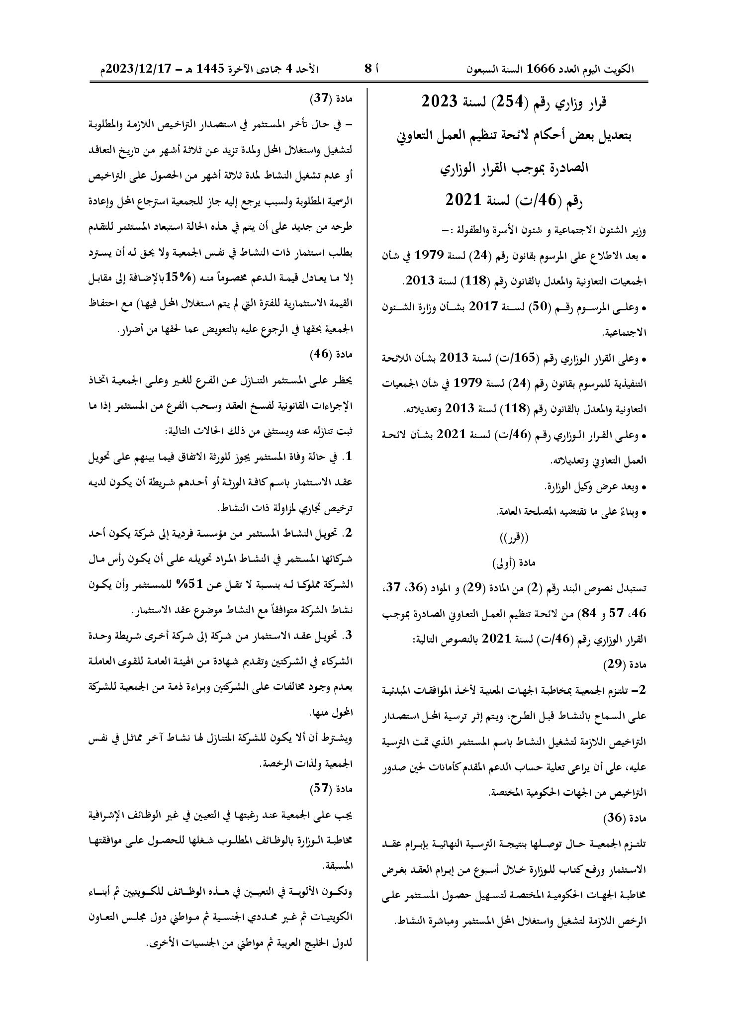 صفحة 1 من 2