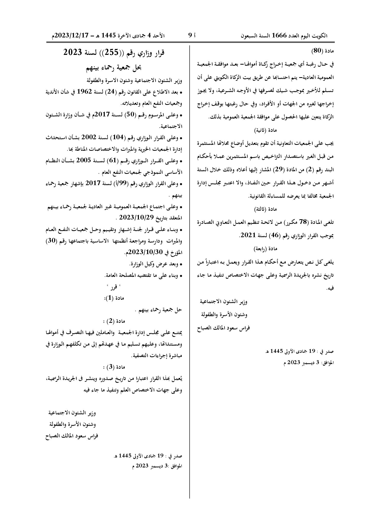 صفحة 1 من 1