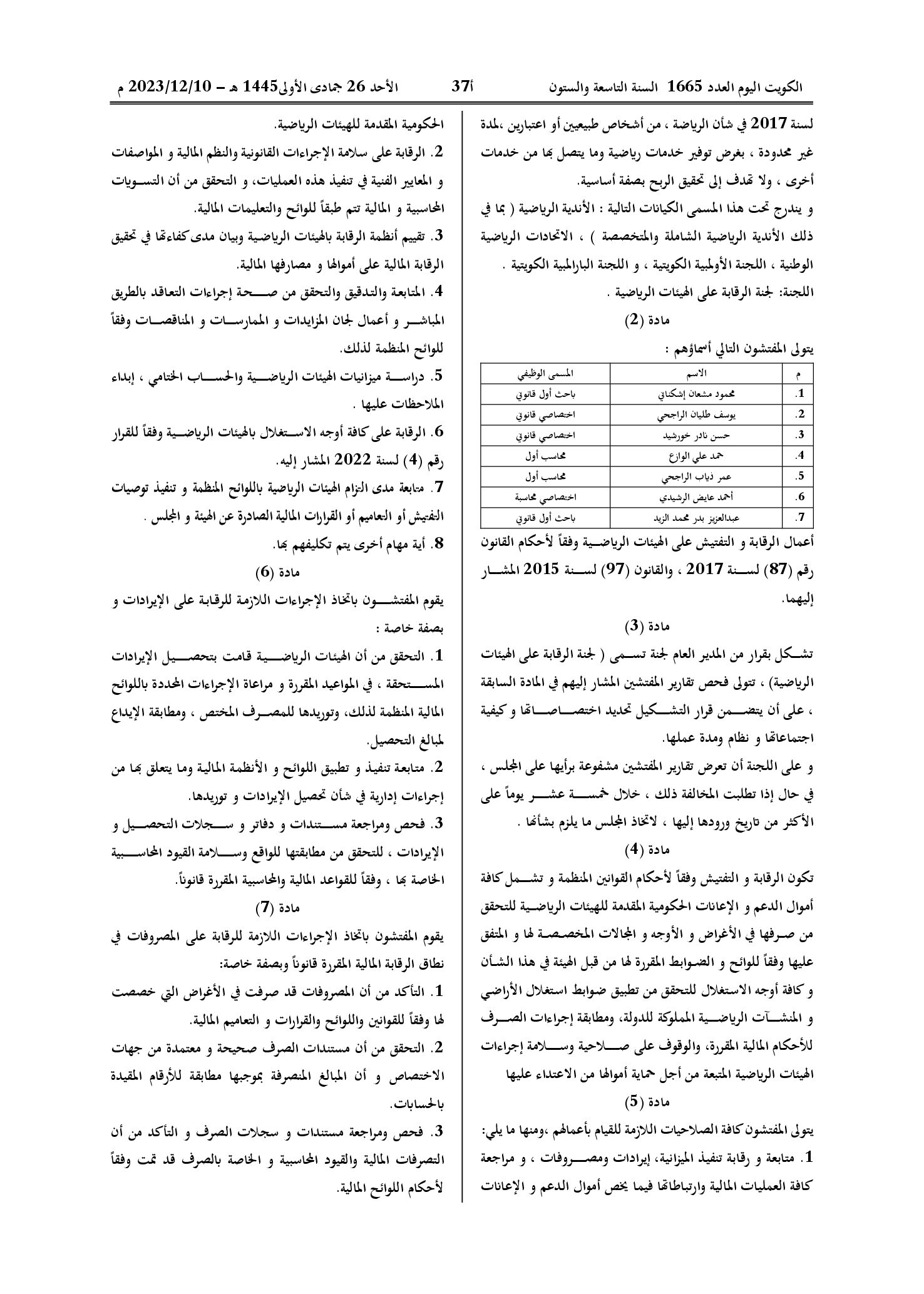 صفحة 2 من 4