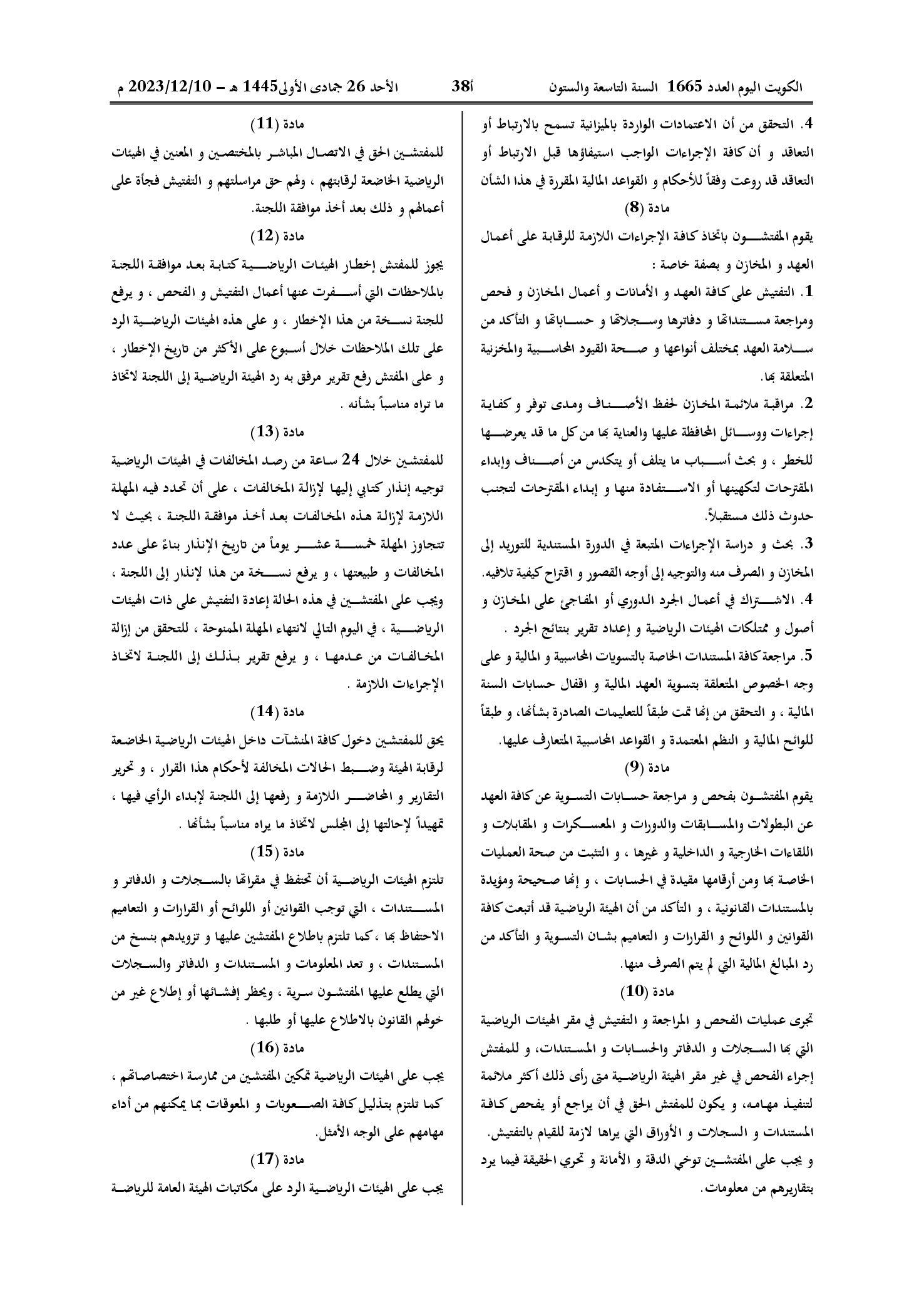 صفحة 3 من 4