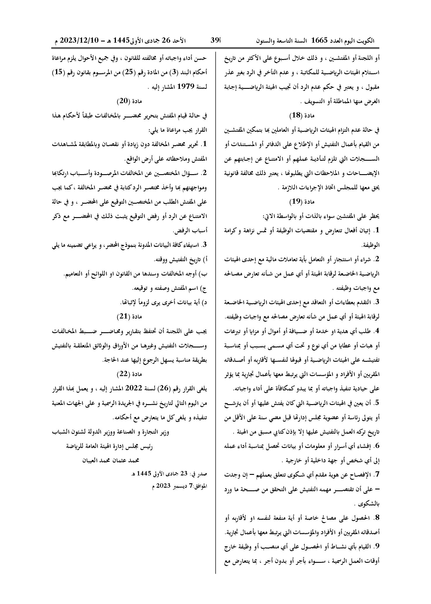 صفحة 4 من 4