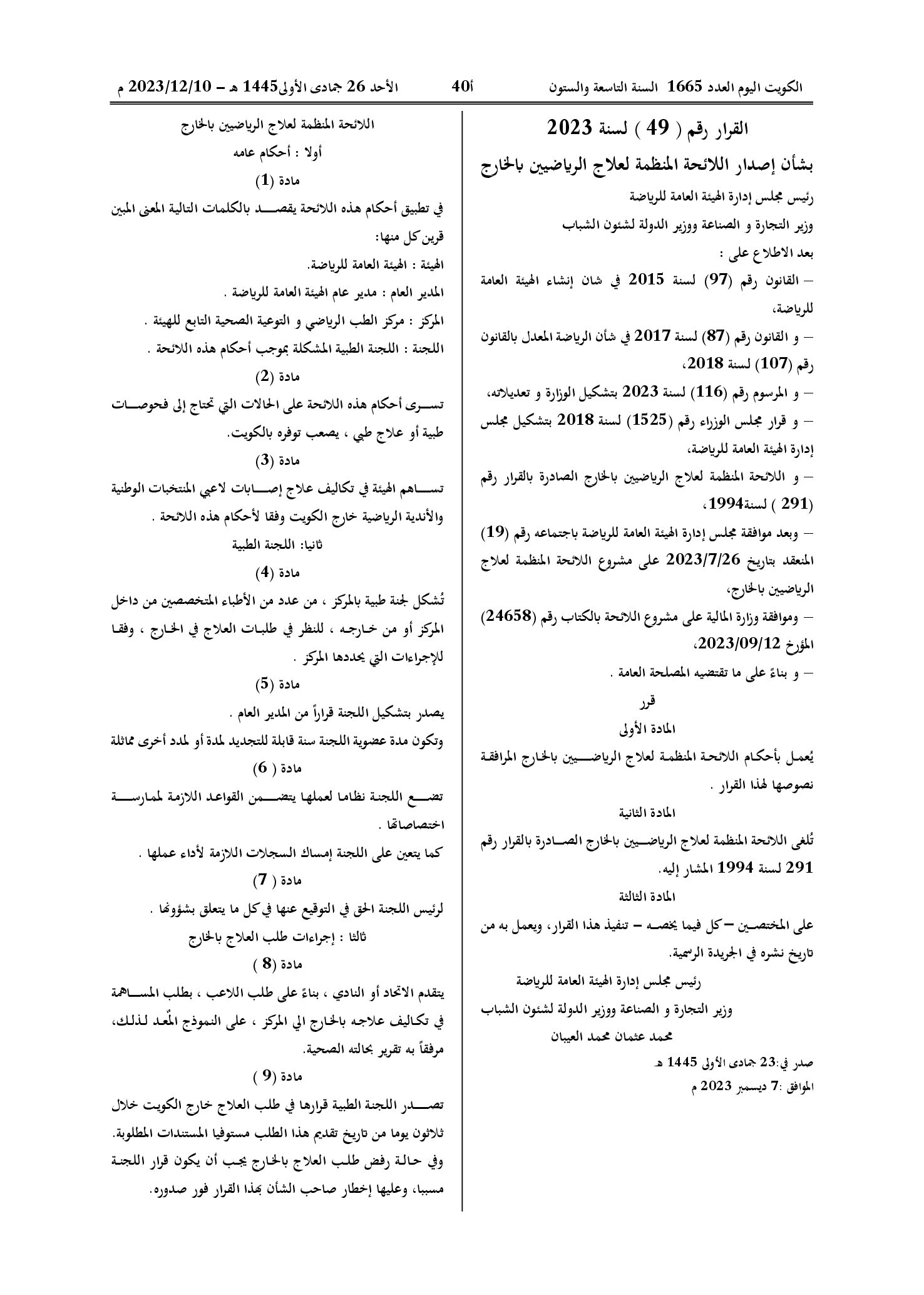صفحة 1 من 2