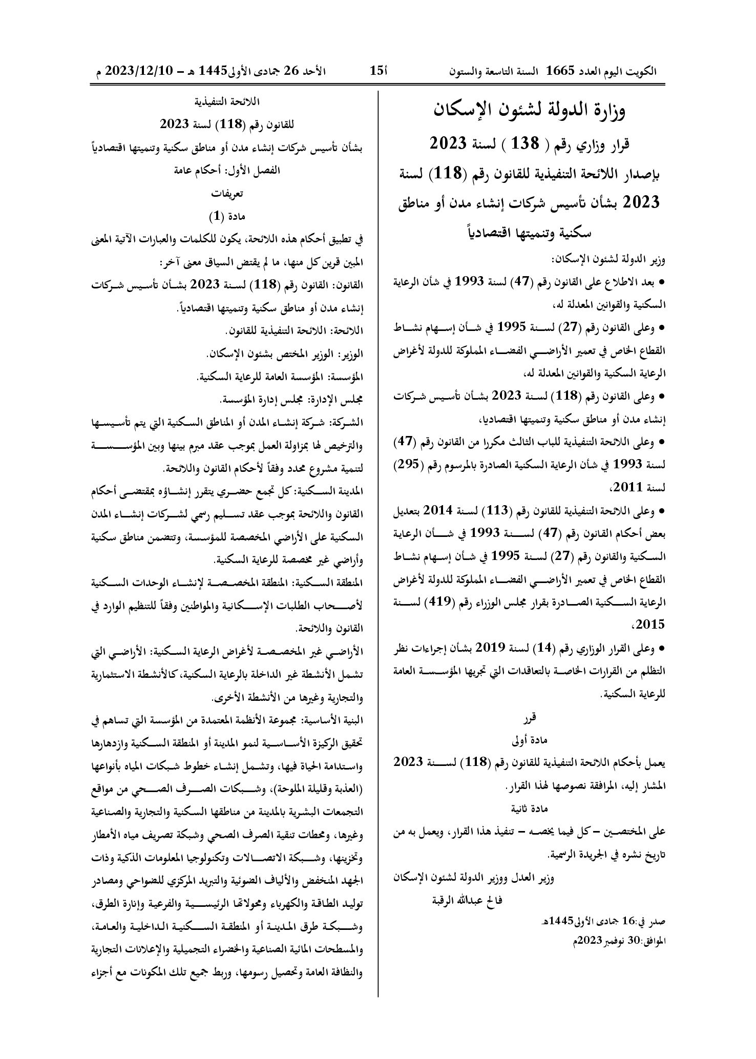صفحة 1 من 15