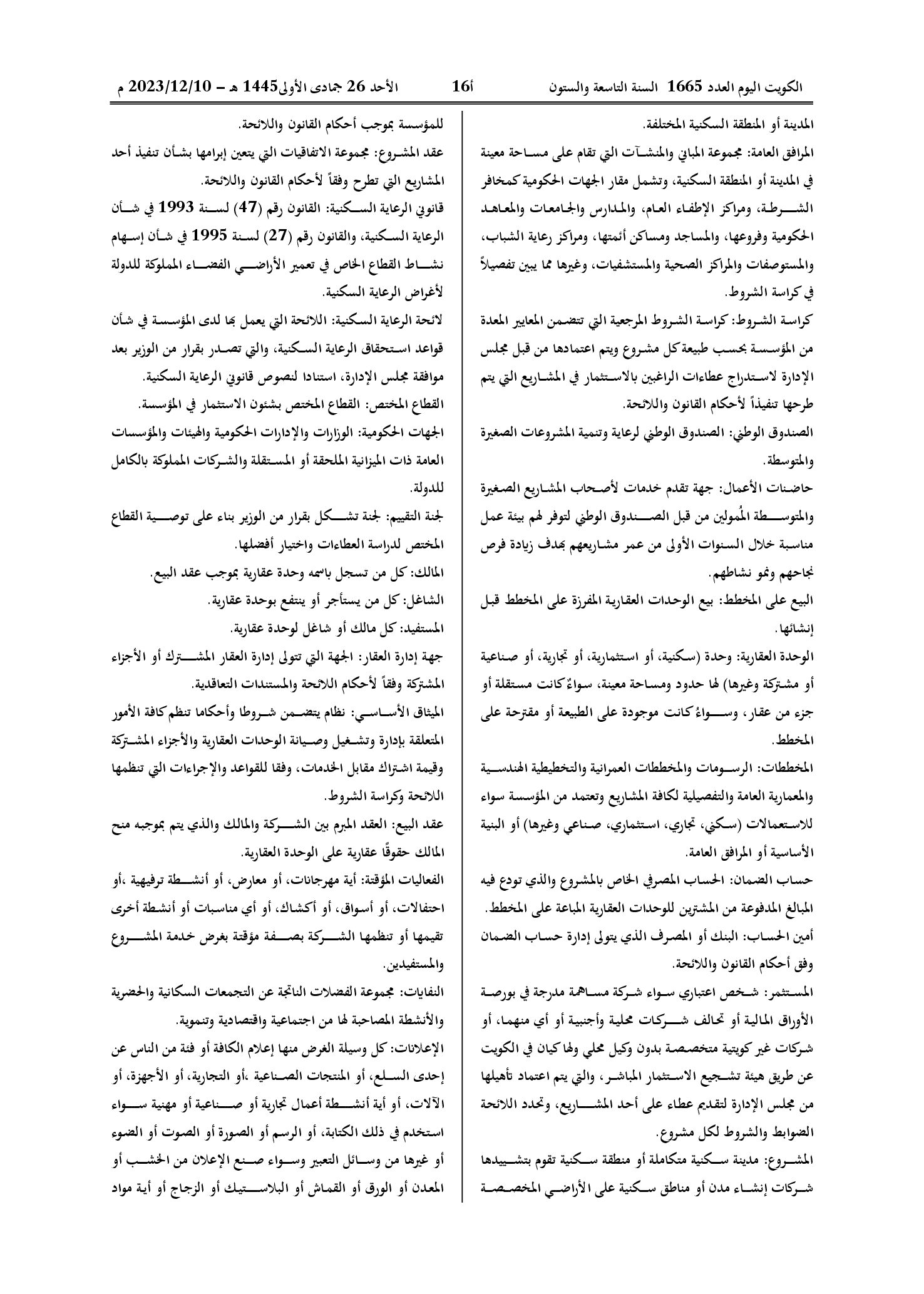 صفحة 2 من 15