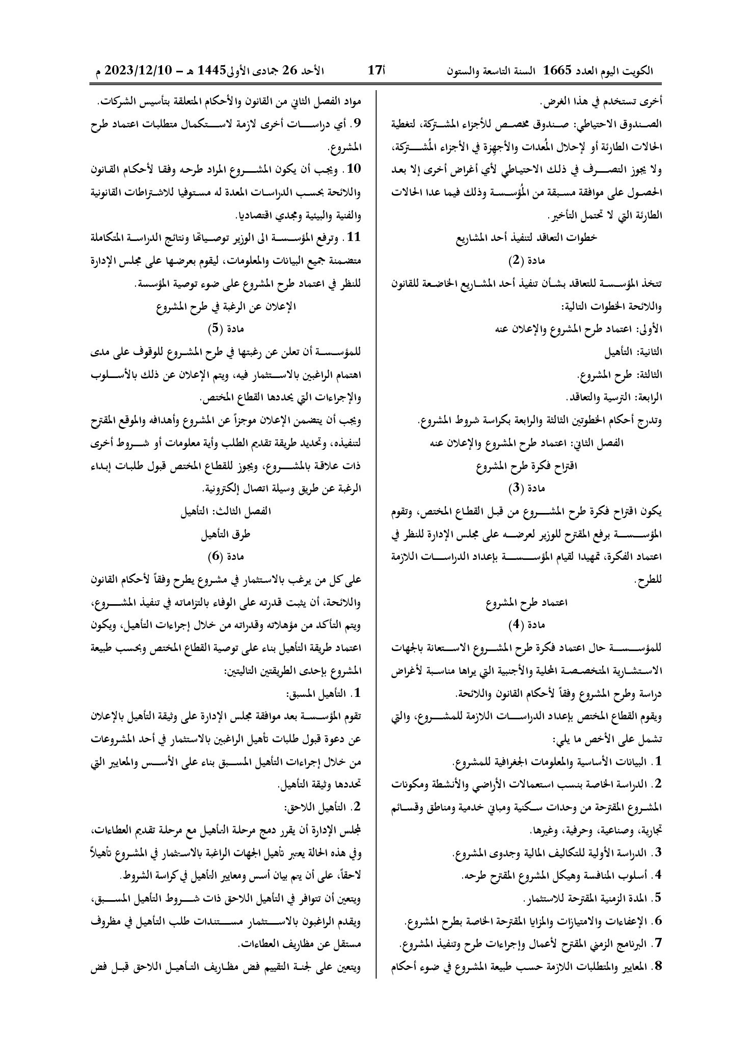 صفحة 3 من 15