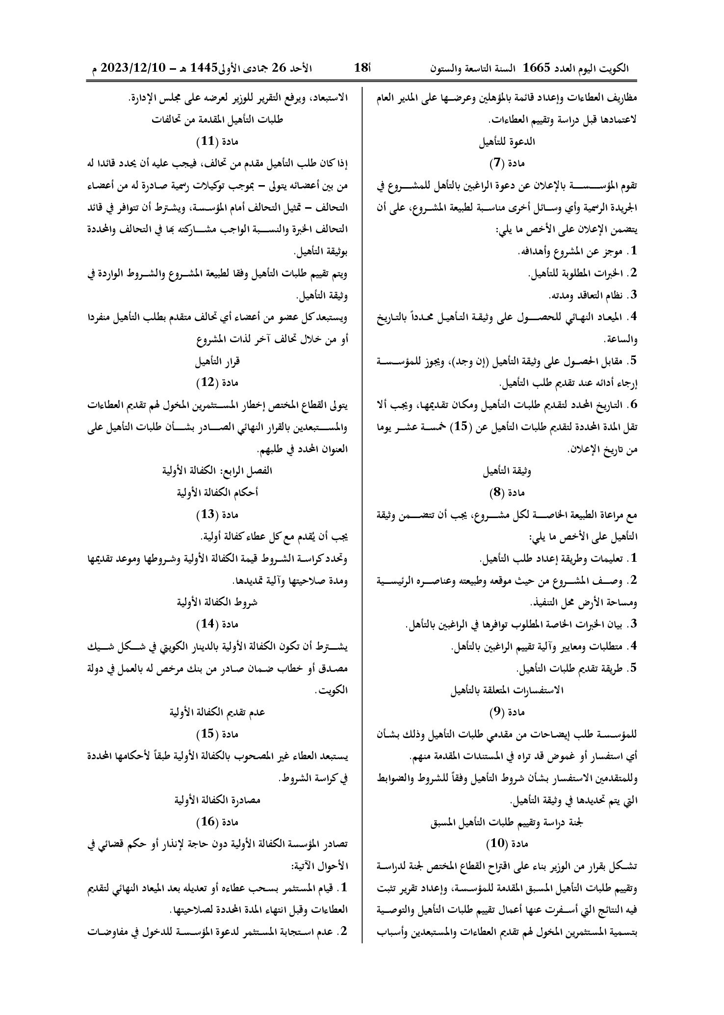 صفحة 4 من 15