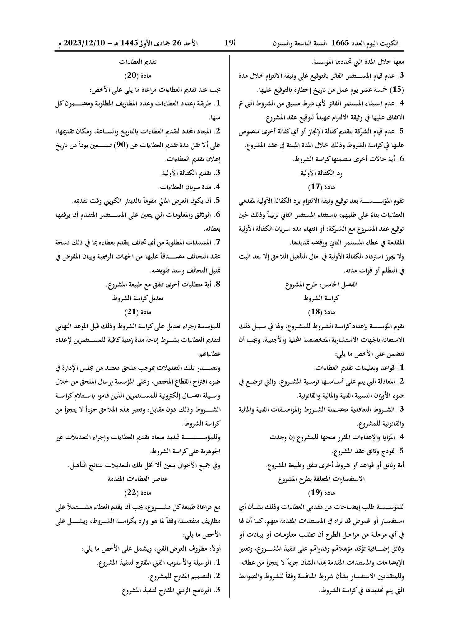 صفحة 5 من 15