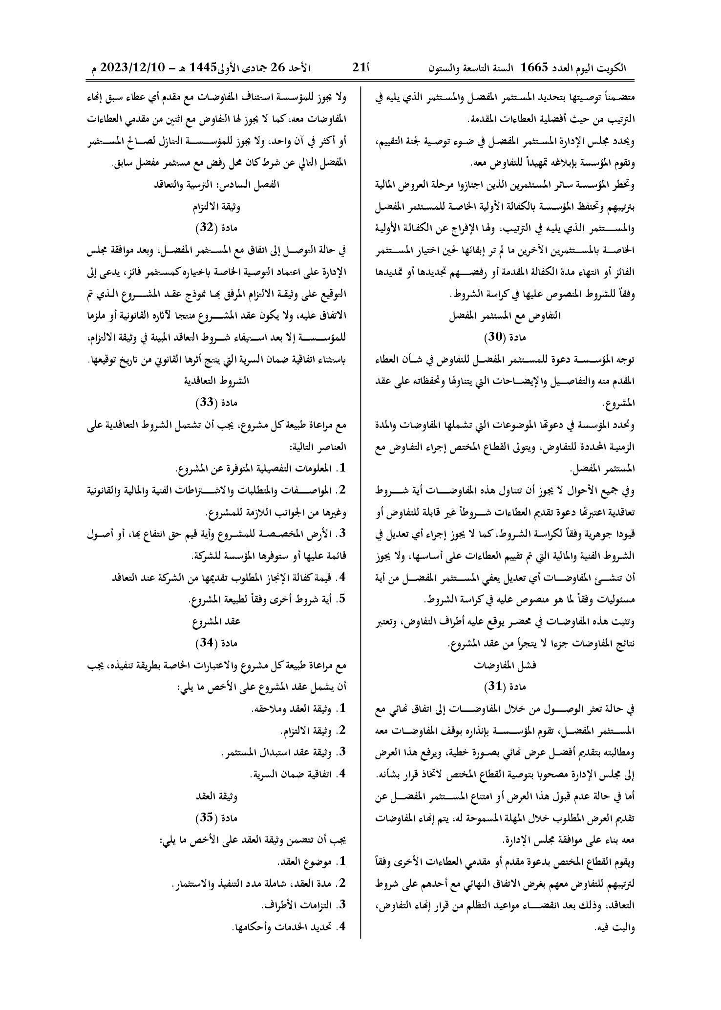 صفحة 7 من 15