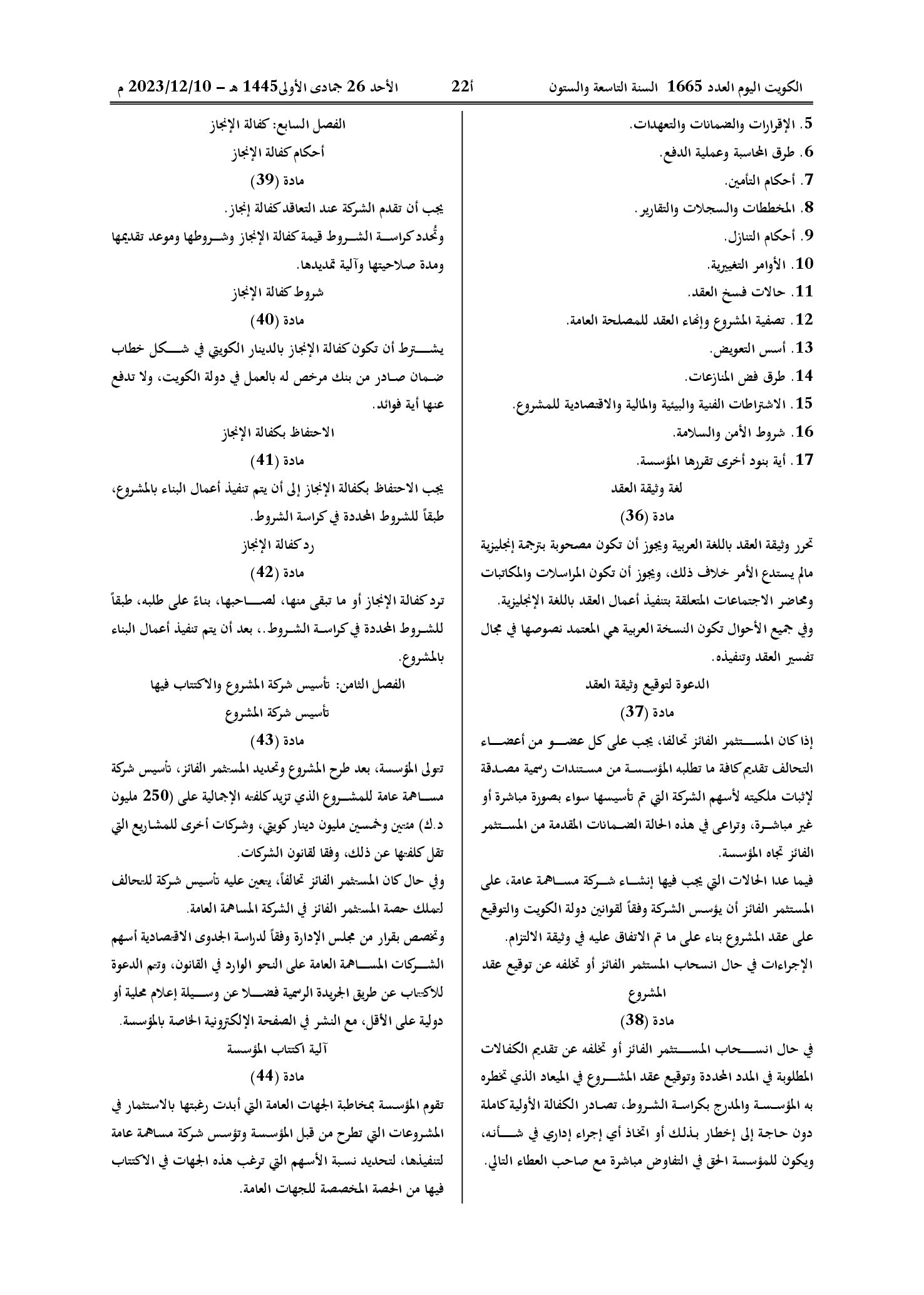 صفحة 8 من 15