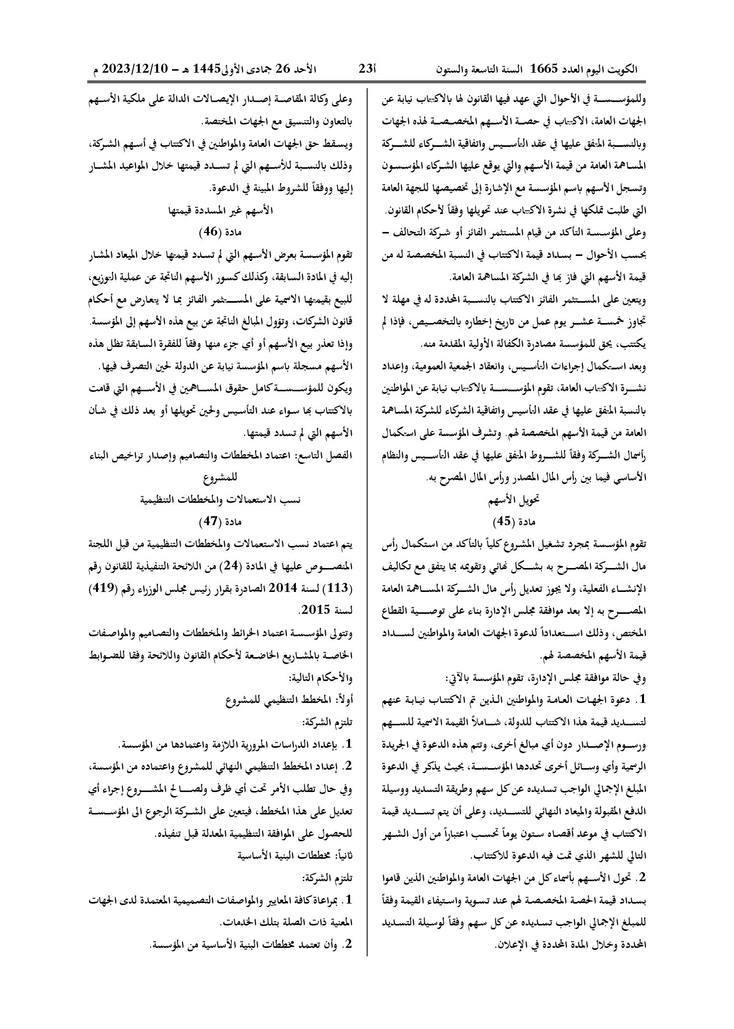 صفحة 9 من 15