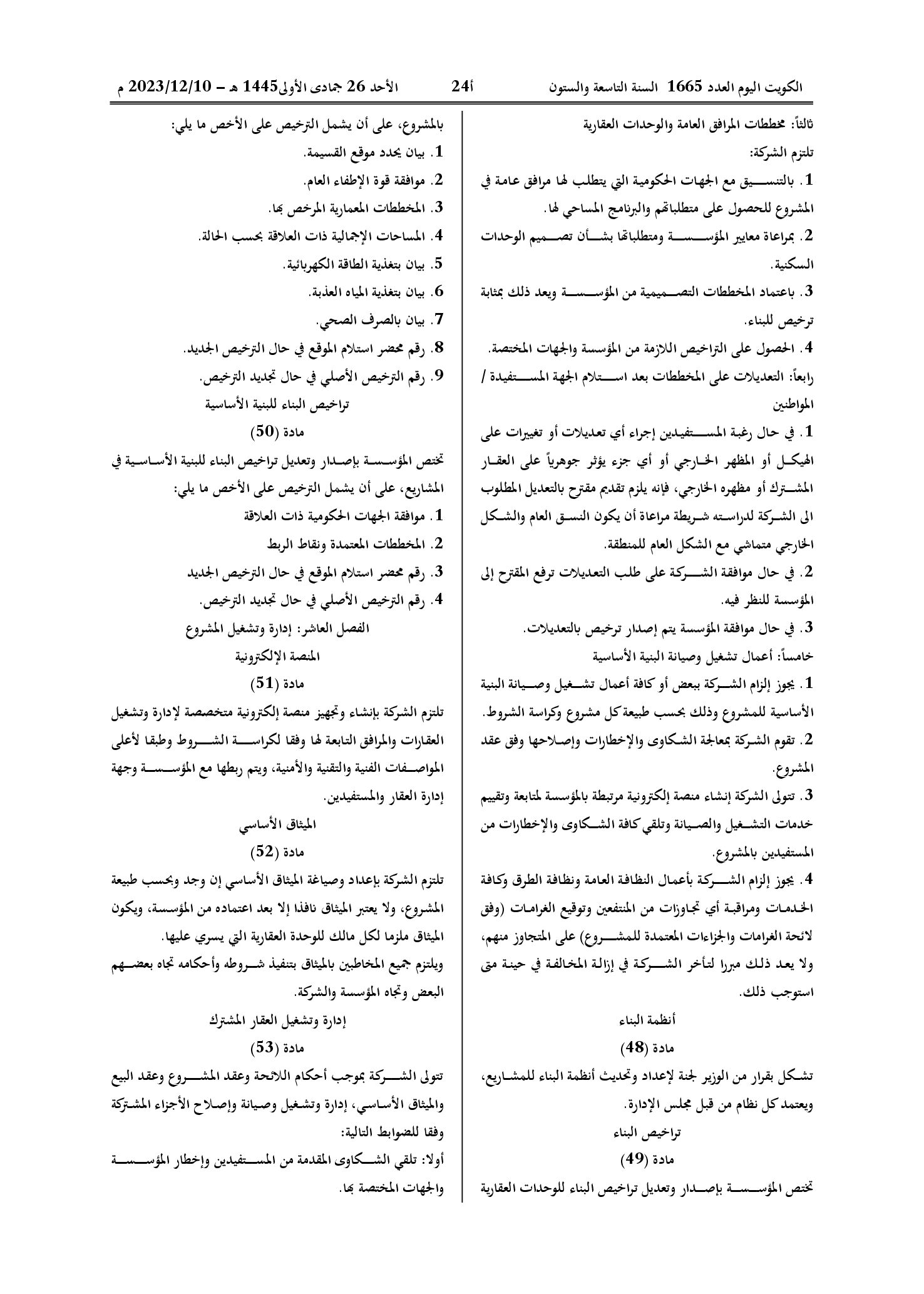 صفحة 10 من 15