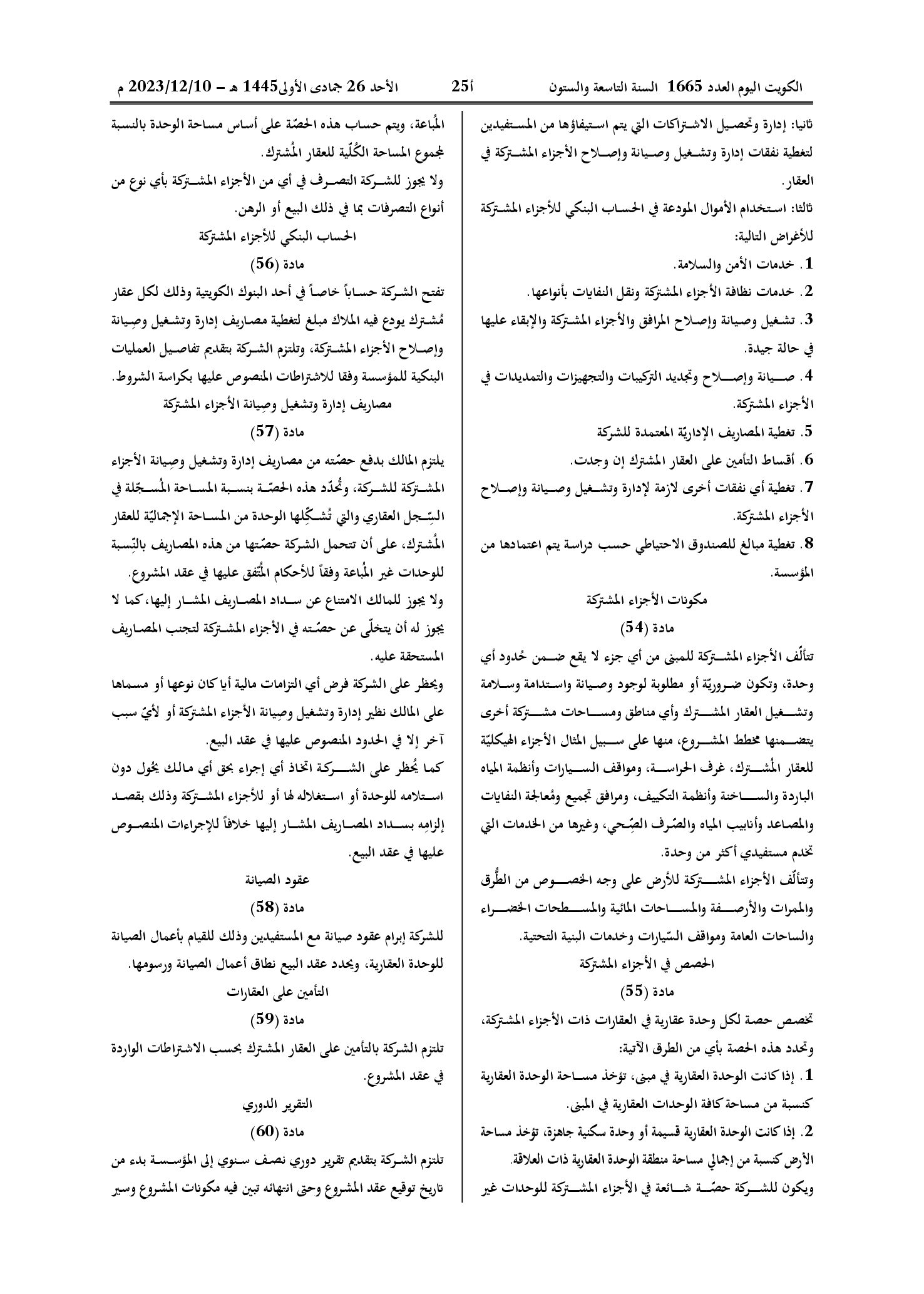 صفحة 11 من 15