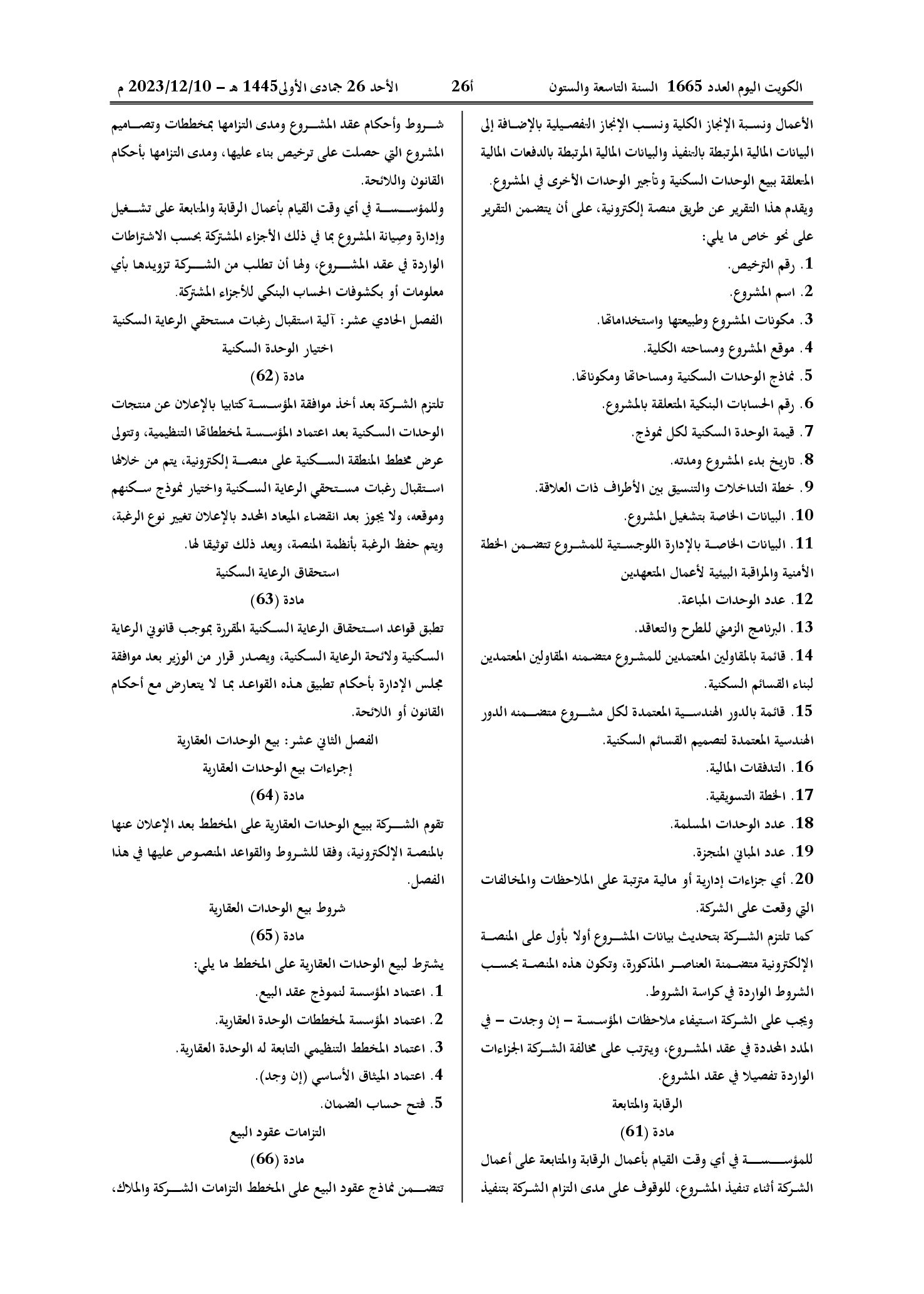 صفحة 12 من 15