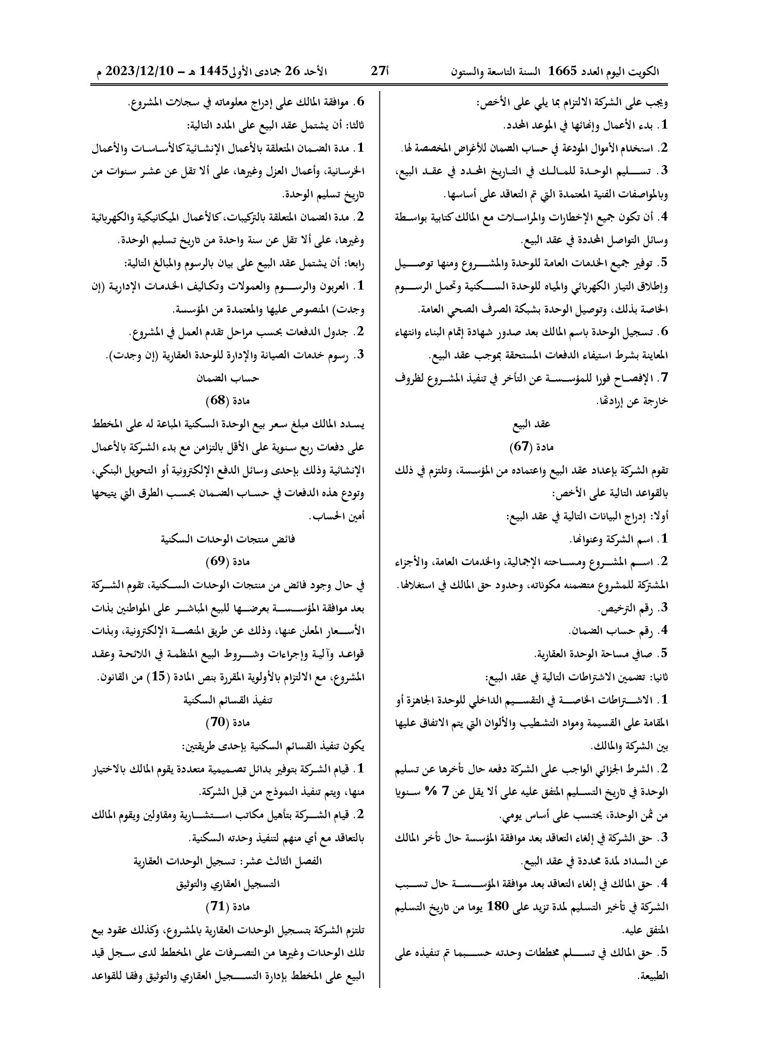 صفحة 13 من 15