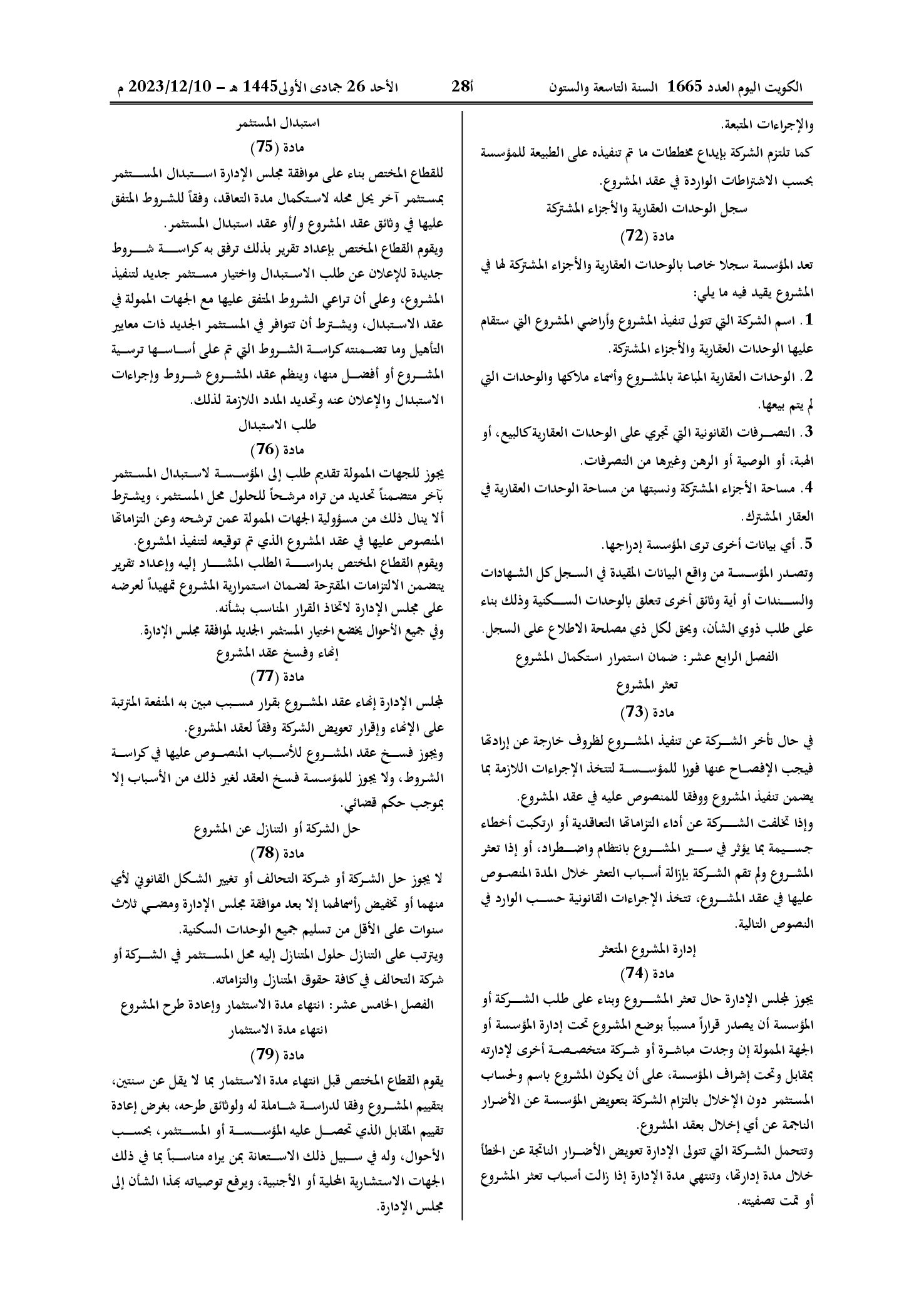 صفحة 14 من 15