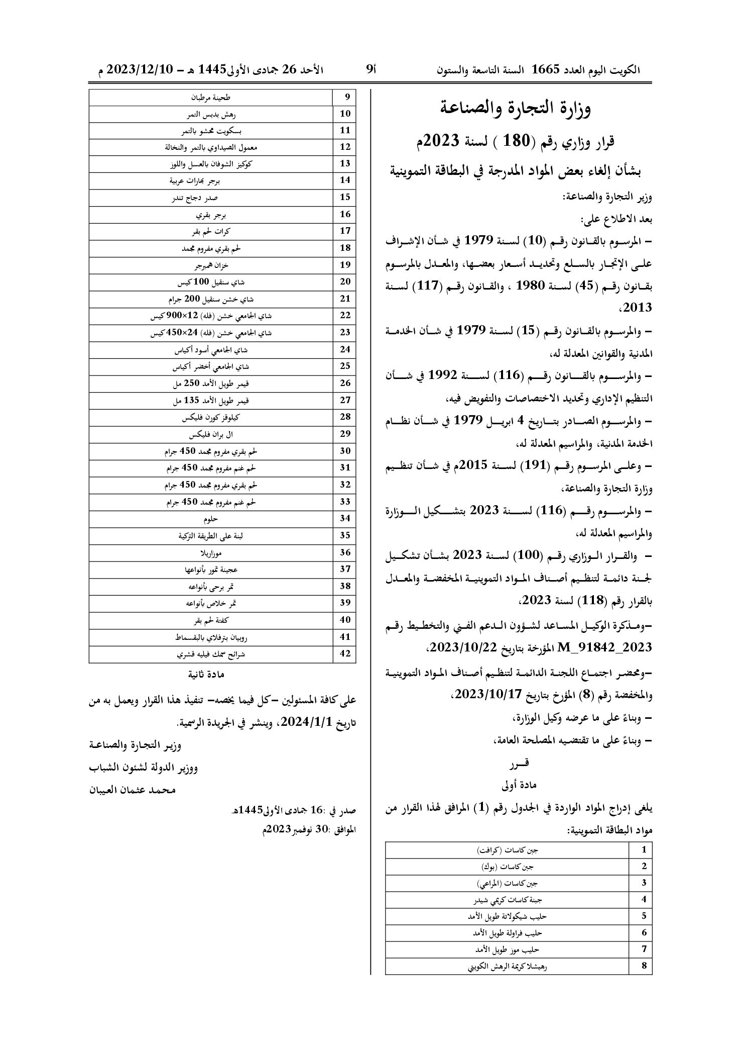 صفحة 1 من 1