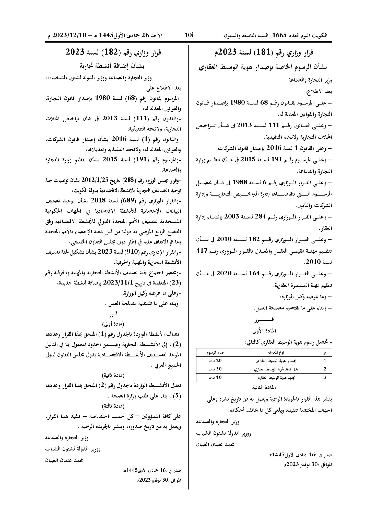 صفحة 1 من 2