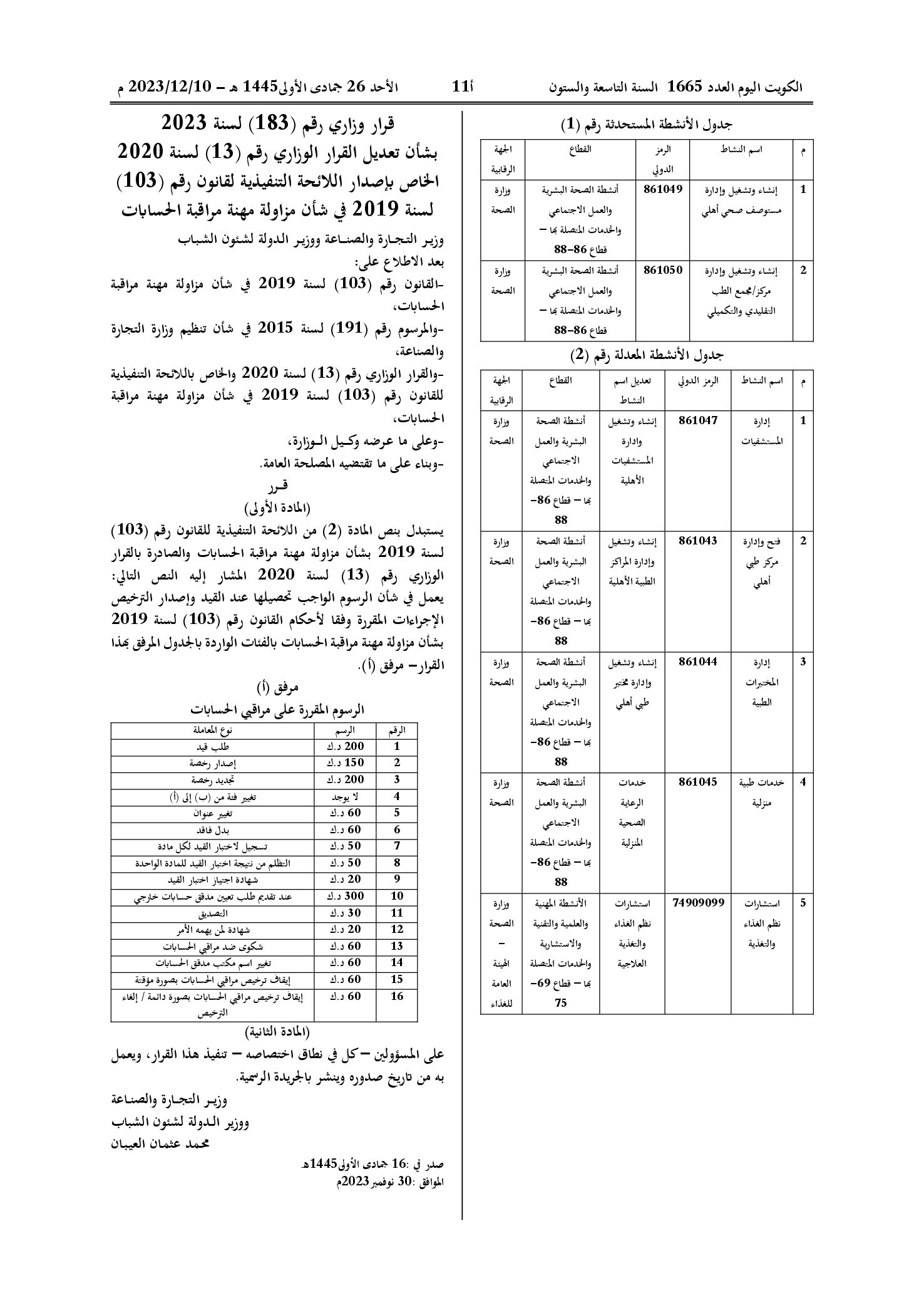 صفحة 2 من 2